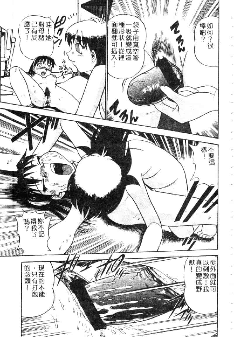 汉化版-[ぶのけ] 花嫁学園_第4集