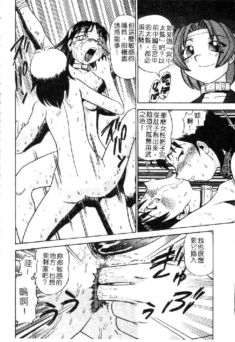汉化版-[ぶのけ] 花嫁学園_第4集