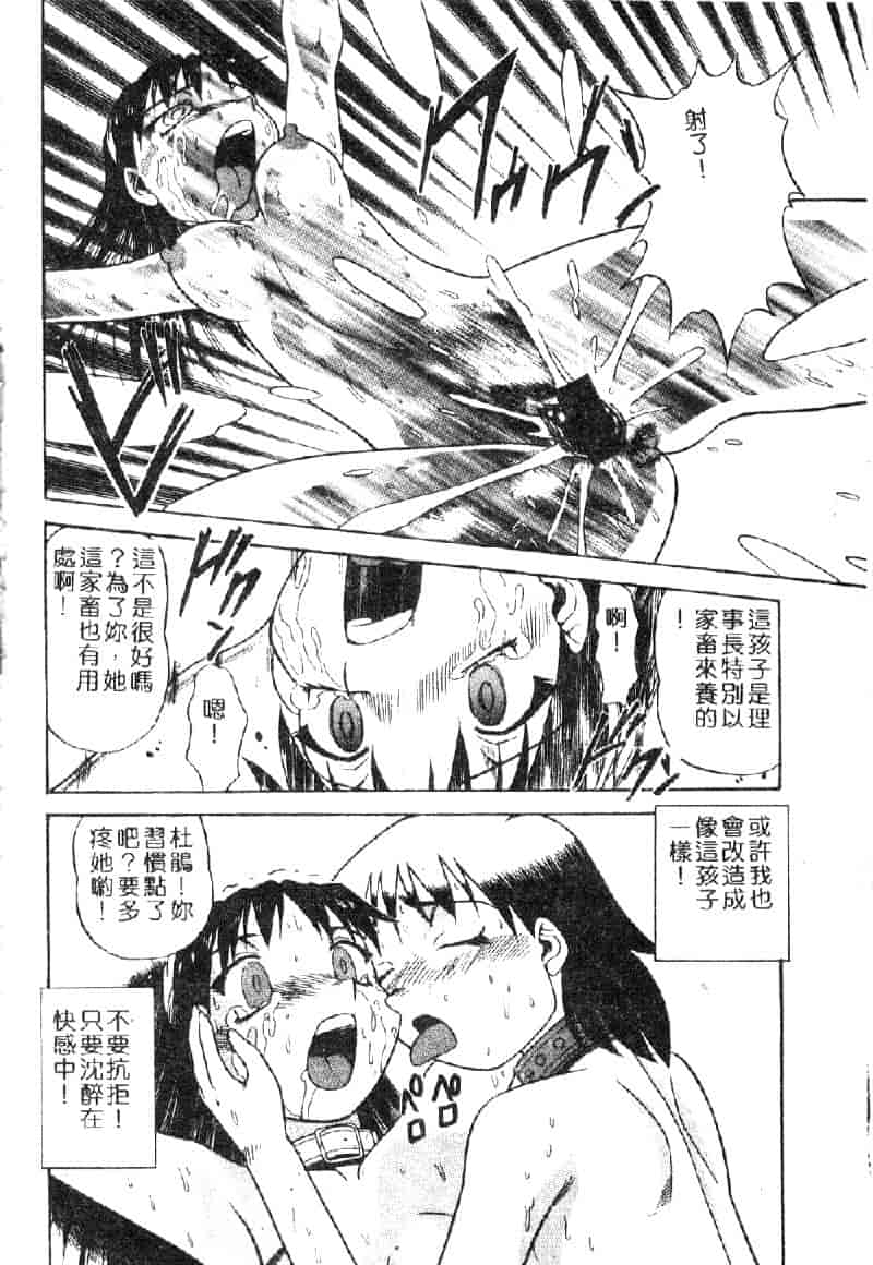汉化版-[ぶのけ] 花嫁学園_第4集