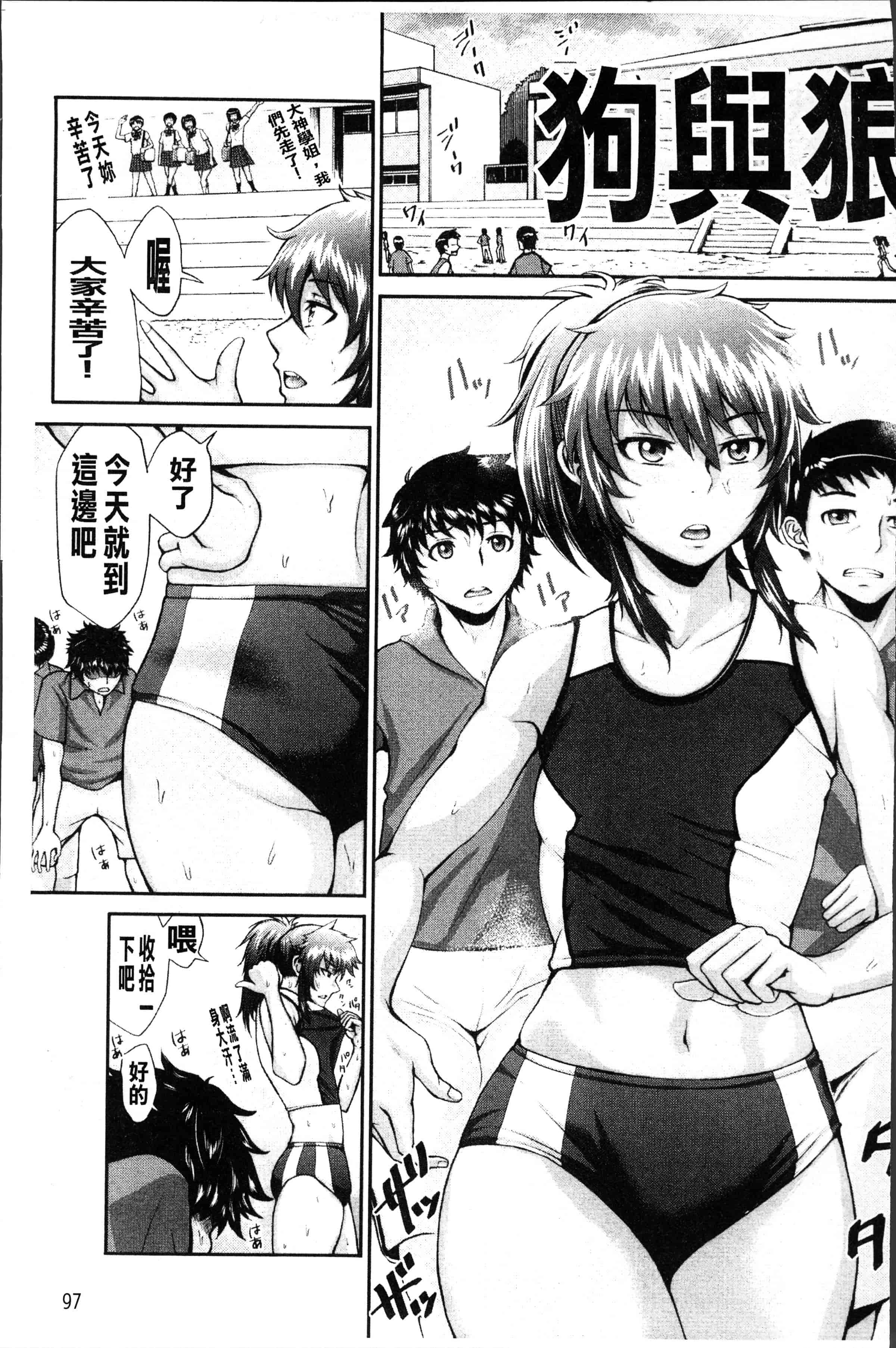 汉化版-[ぶるまにあん] ぶるまん [4K[S版]掃圖組]_第5集