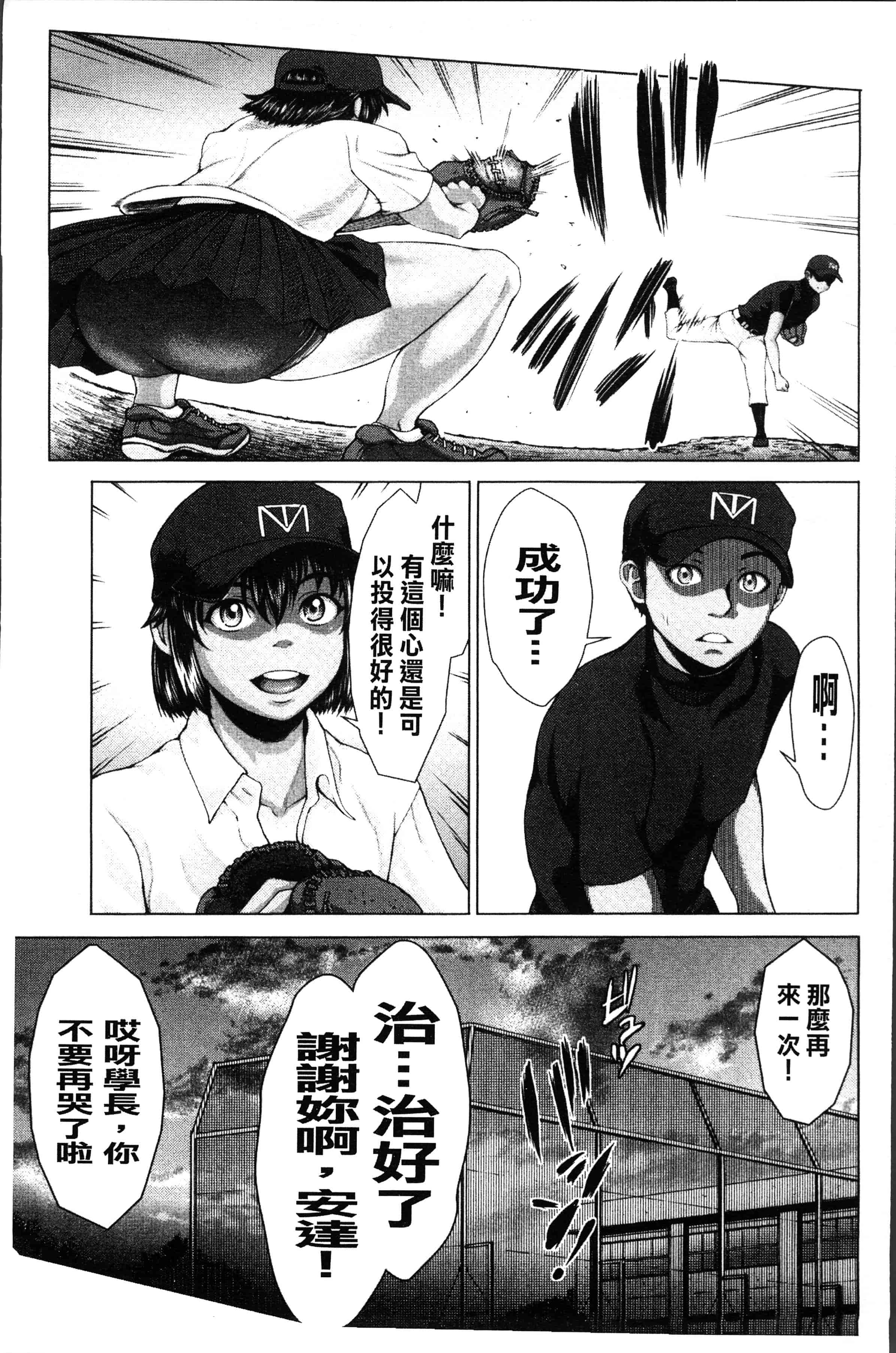 汉化版-[ぶるまにあん] ぶるまん [4K[S版]掃圖組]_第1集