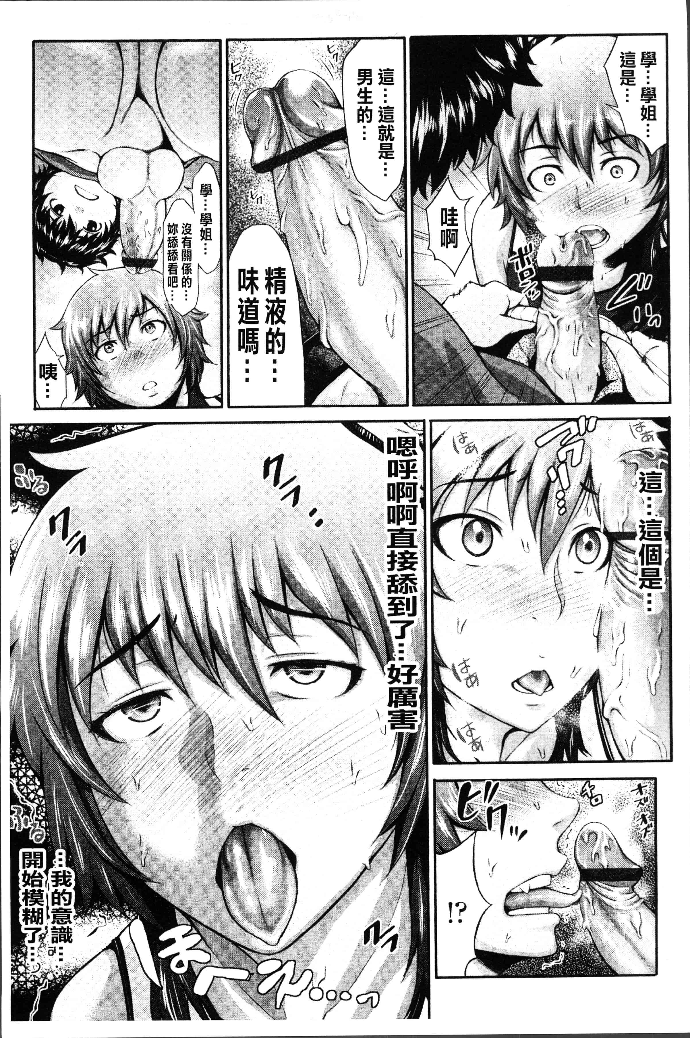 汉化版-[ぶるまにあん] ぶるまん [4K[S版]掃圖組]_第5集