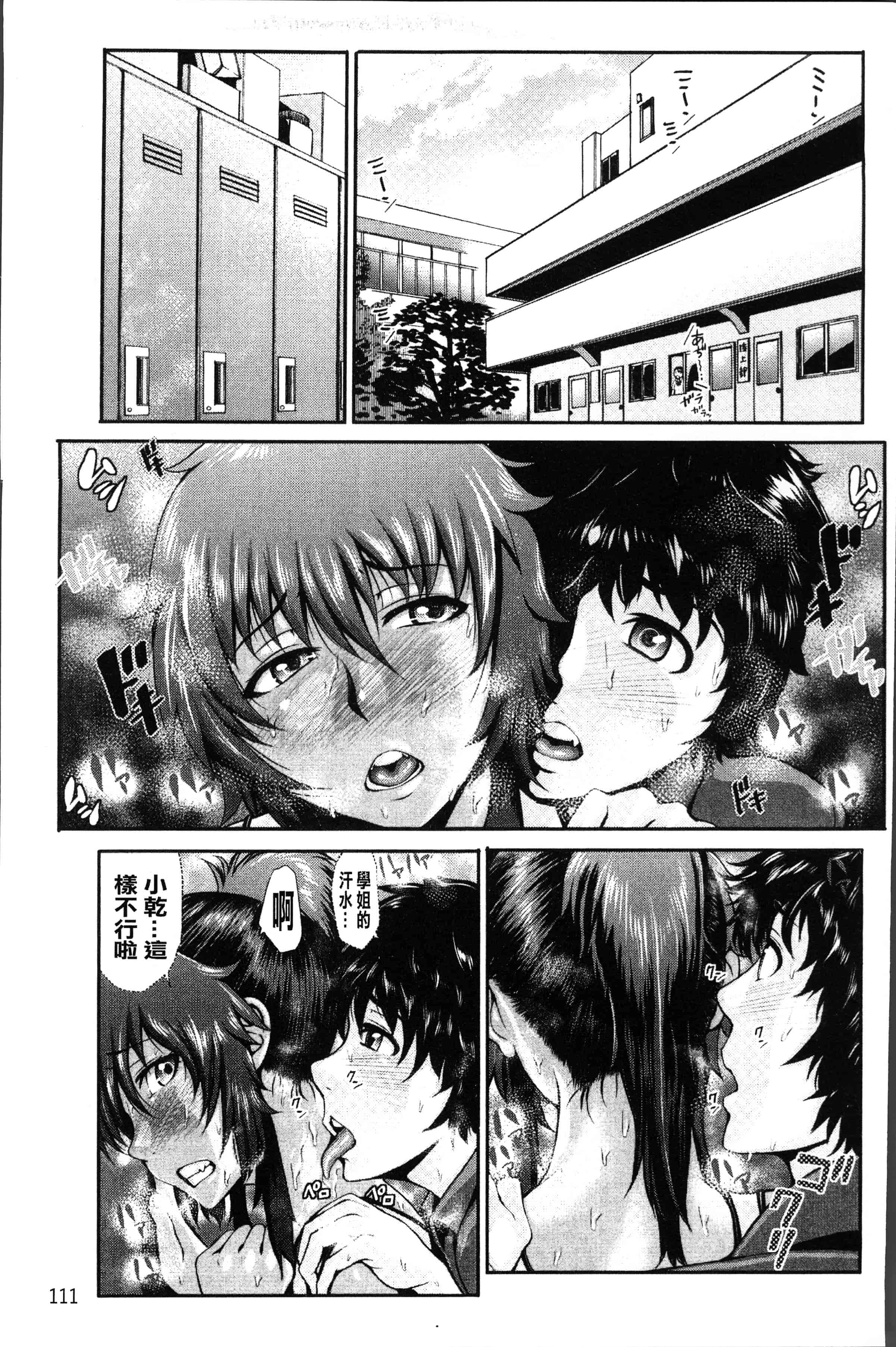 汉化版-[ぶるまにあん] ぶるまん [4K[S版]掃圖組]_第5集