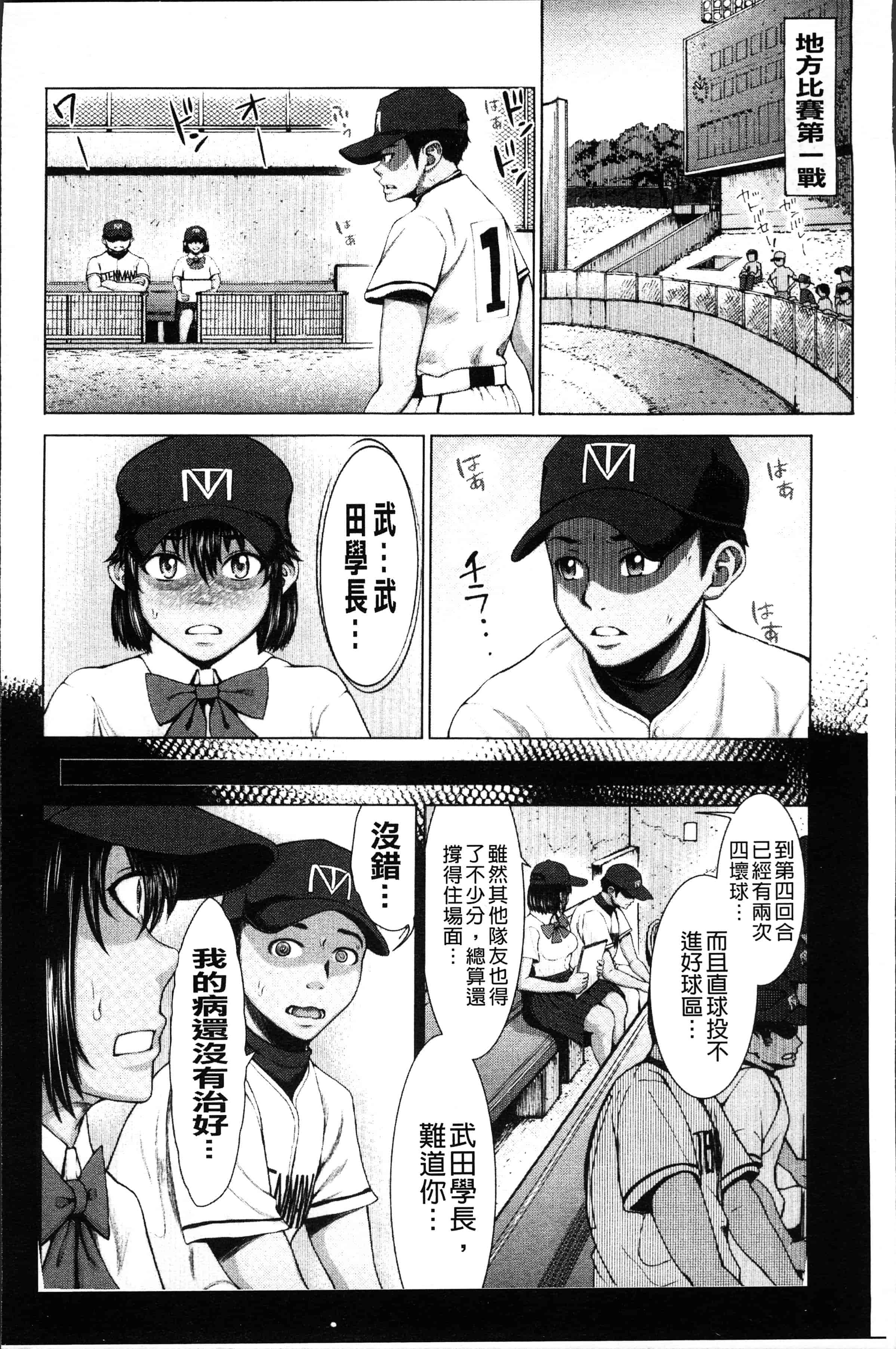汉化版-[ぶるまにあん] ぶるまん [4K[S版]掃圖組]_第1集