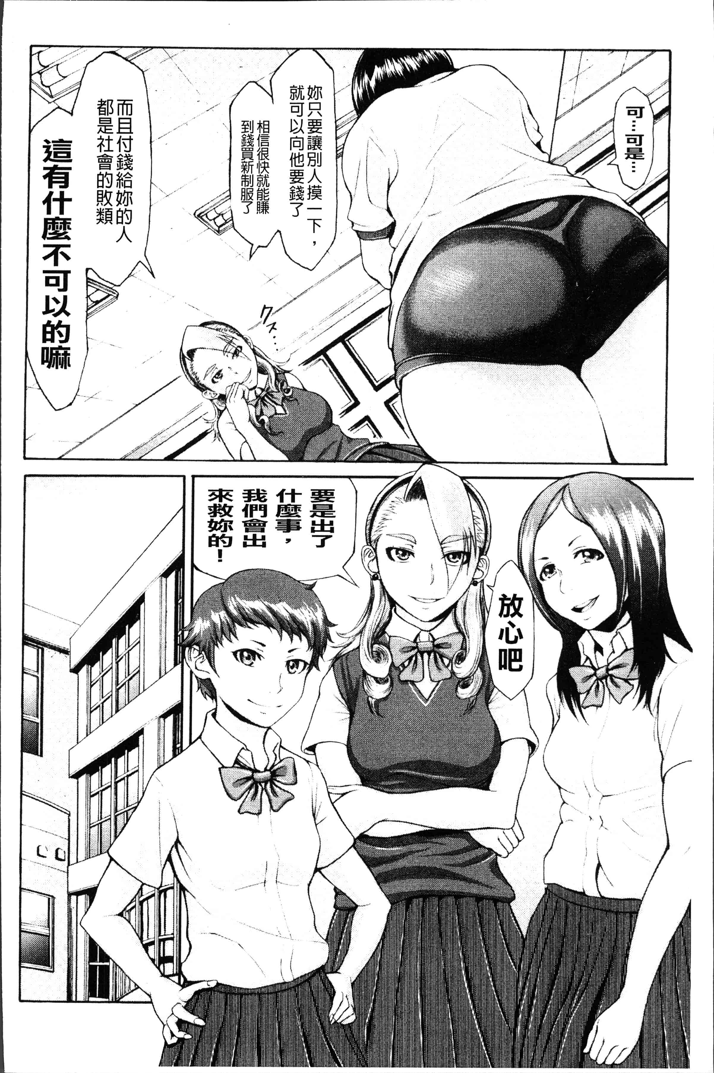 汉化版-[ぶるまにあん] ぶるまん [4K[S版]掃圖組]_第6集