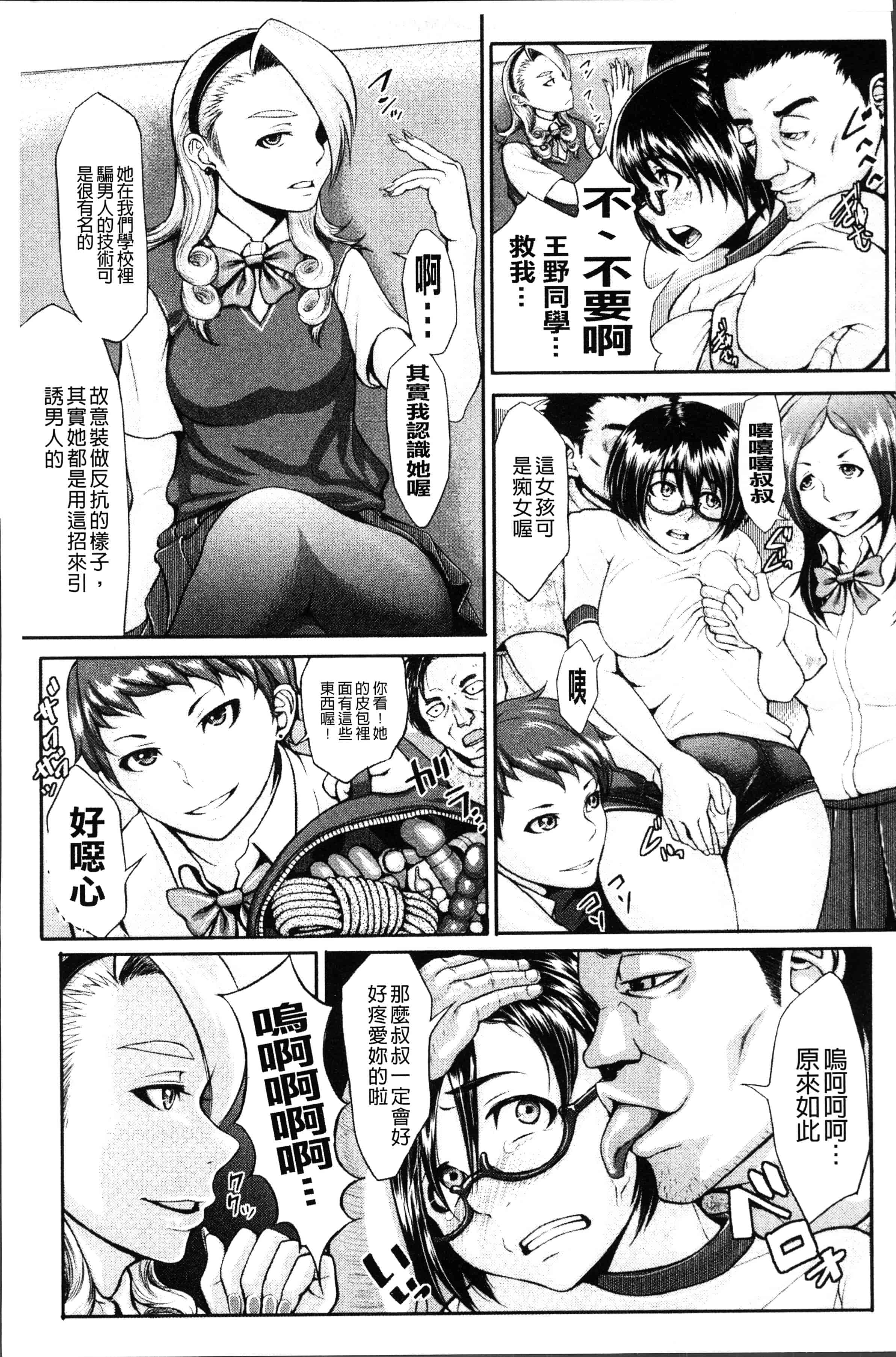 汉化版-[ぶるまにあん] ぶるまん [4K[S版]掃圖組]_第6集
