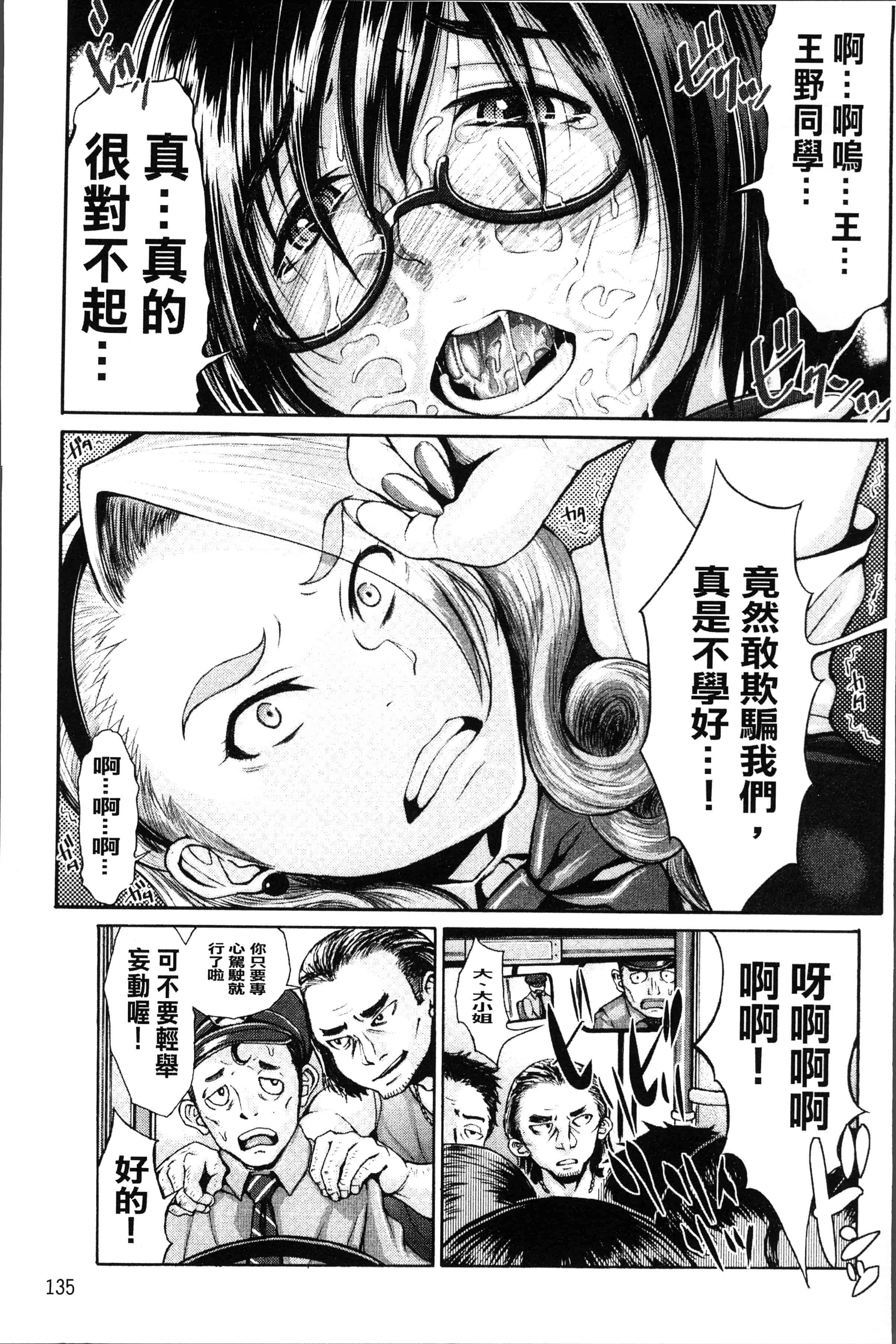 汉化版-[ぶるまにあん] ぶるまん [4K[S版]掃圖組]_第6集
