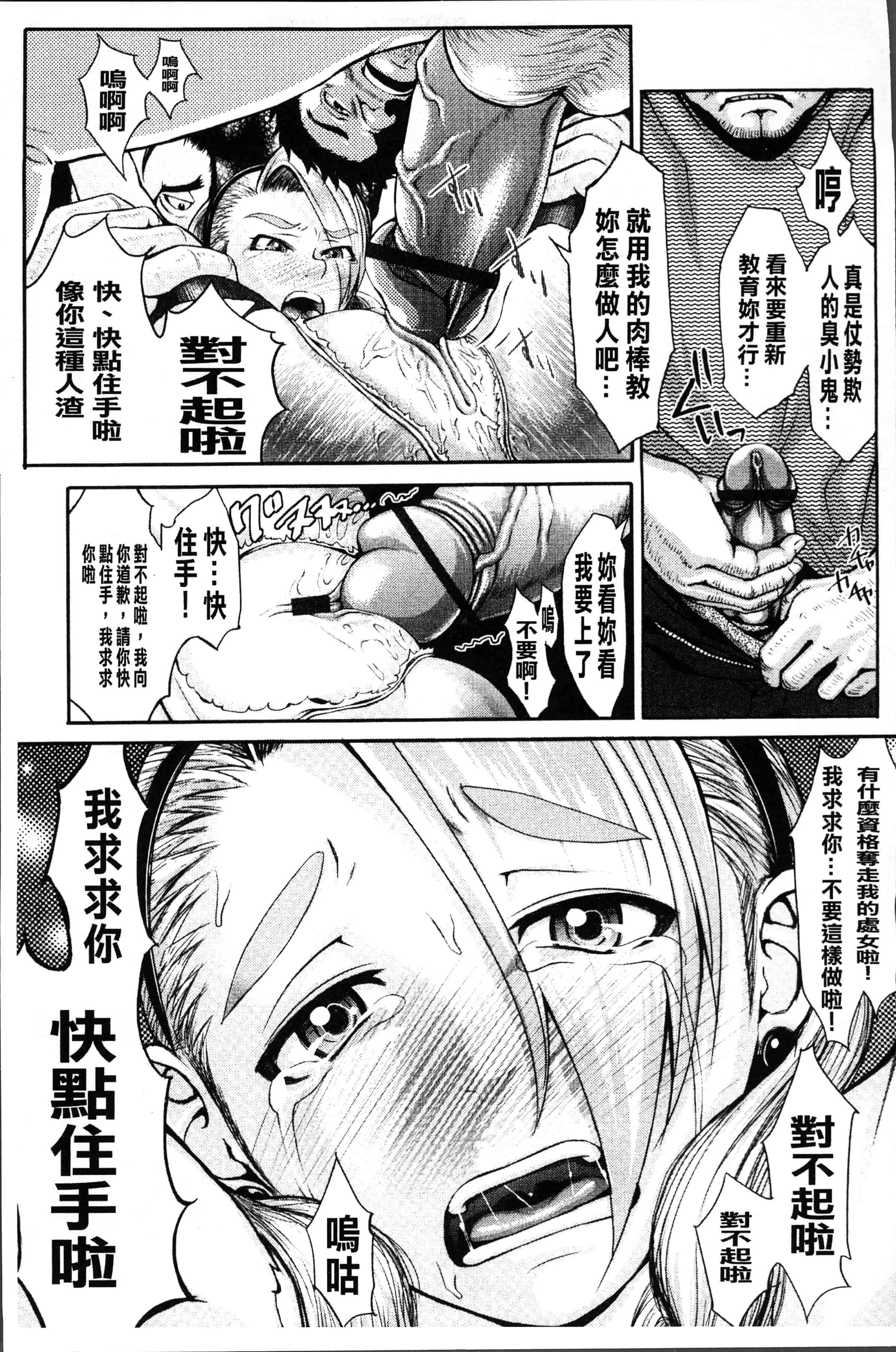 汉化版-[ぶるまにあん] ぶるまん [4K[S版]掃圖組]_第6集