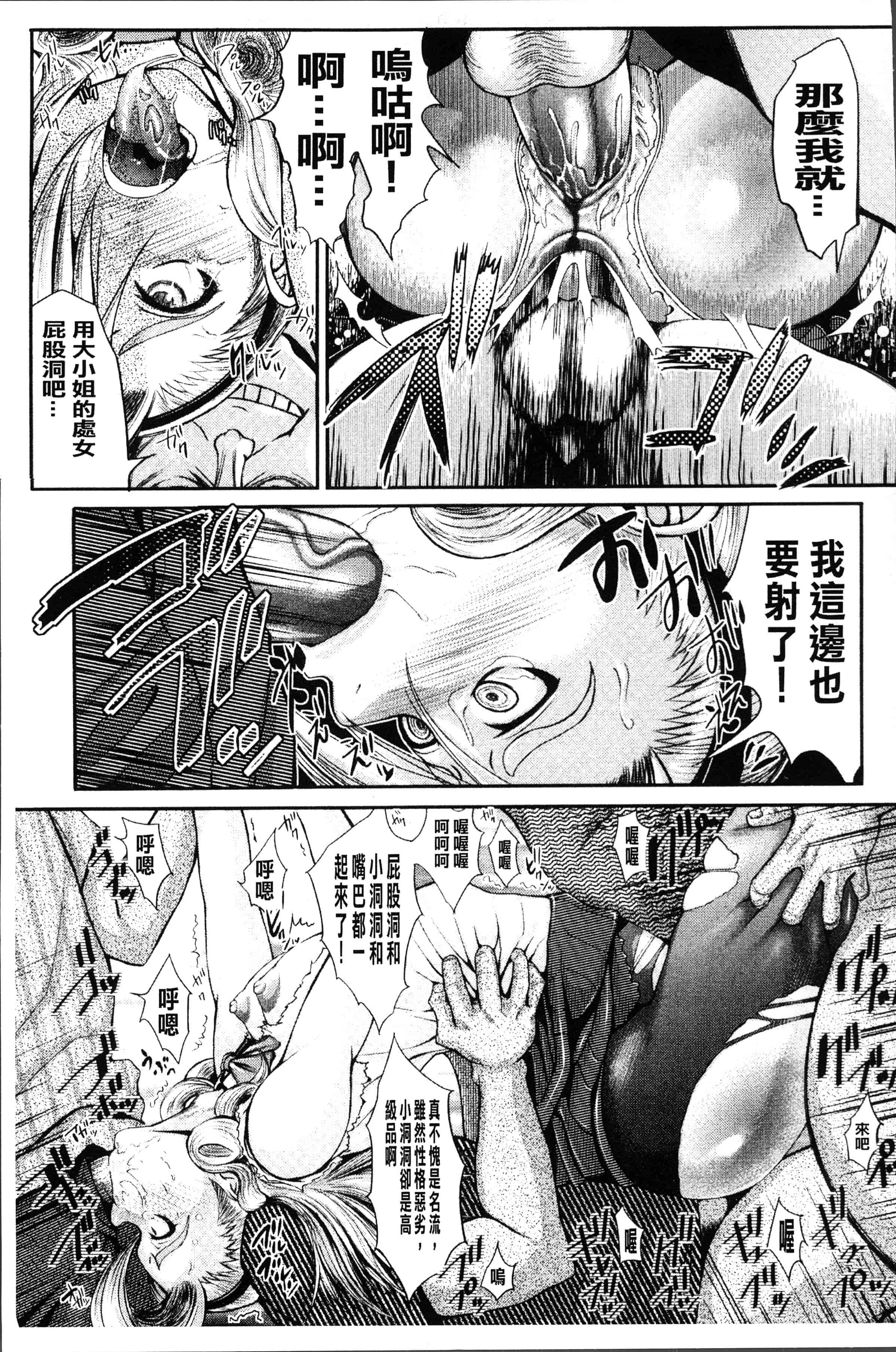 汉化版-[ぶるまにあん] ぶるまん [4K[S版]掃圖組]_第6集