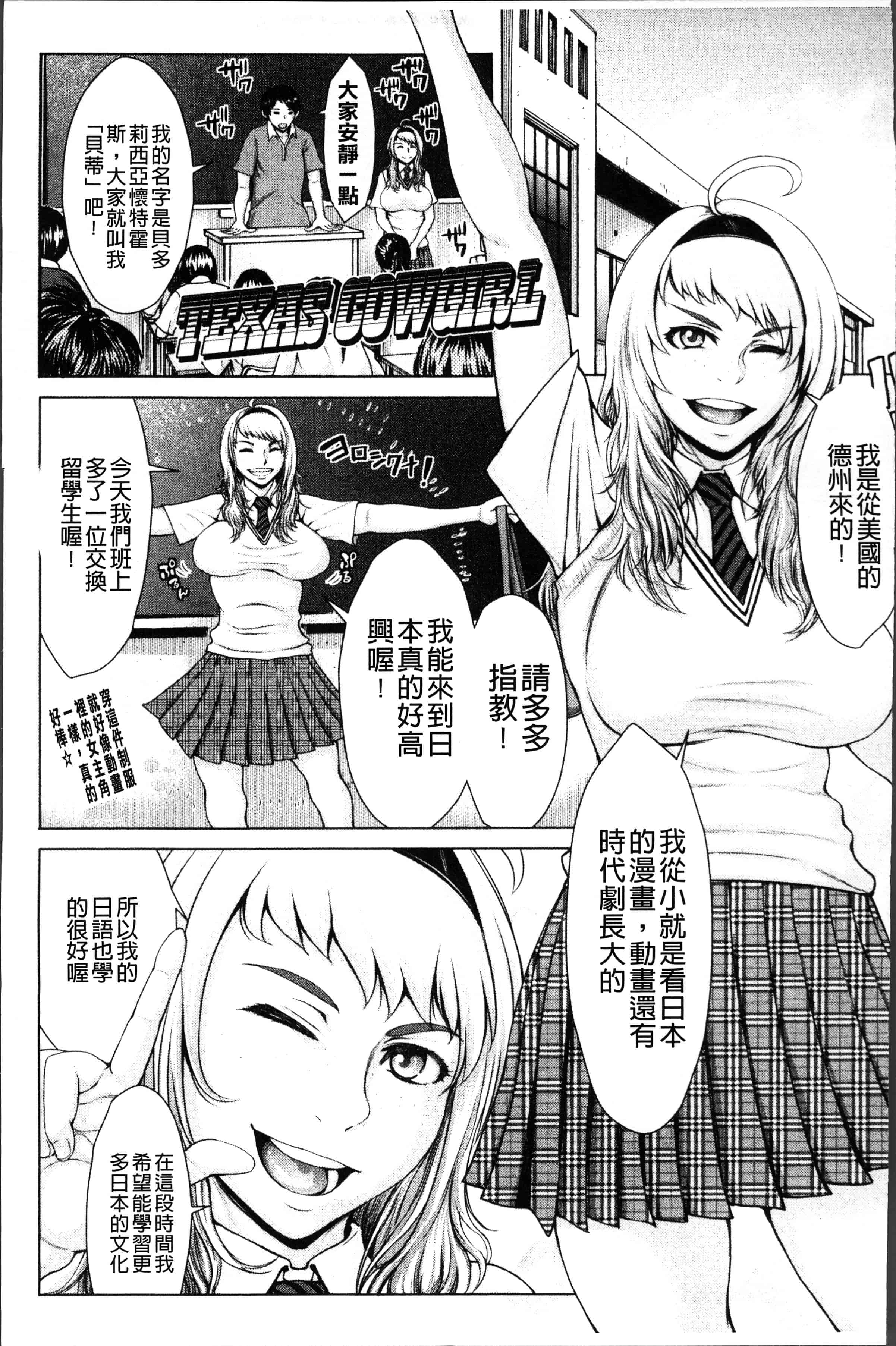 汉化版-[ぶるまにあん] ぶるまん [4K[S版]掃圖組]_第6集