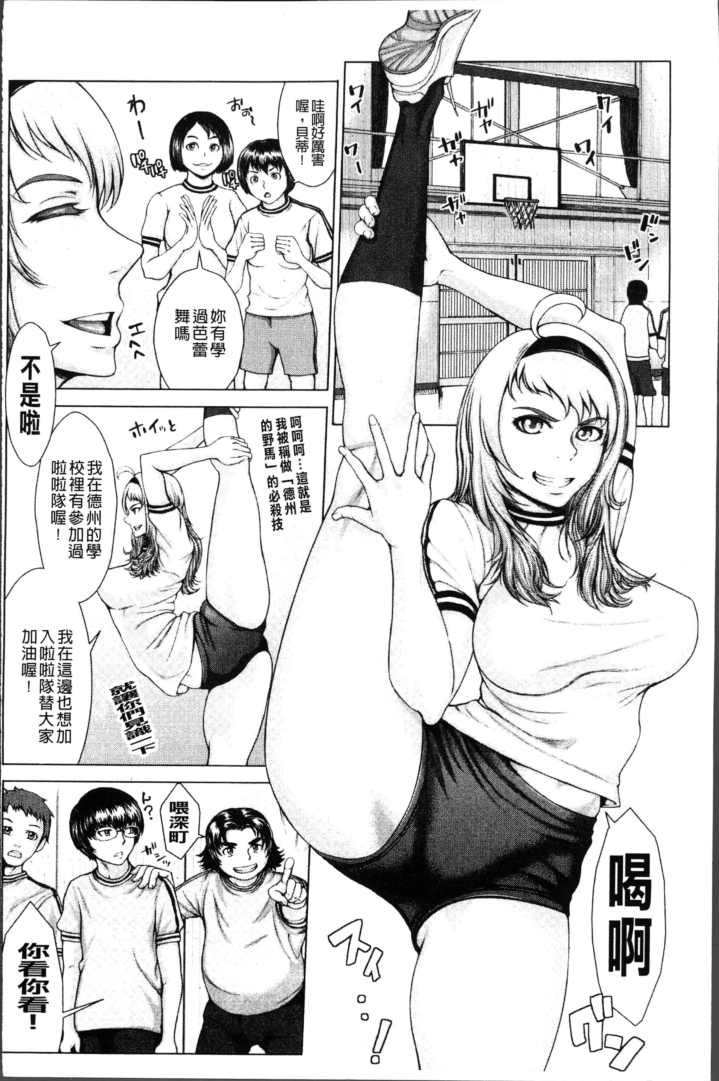 汉化版-[ぶるまにあん] ぶるまん [4K[S版]掃圖組]_第6集