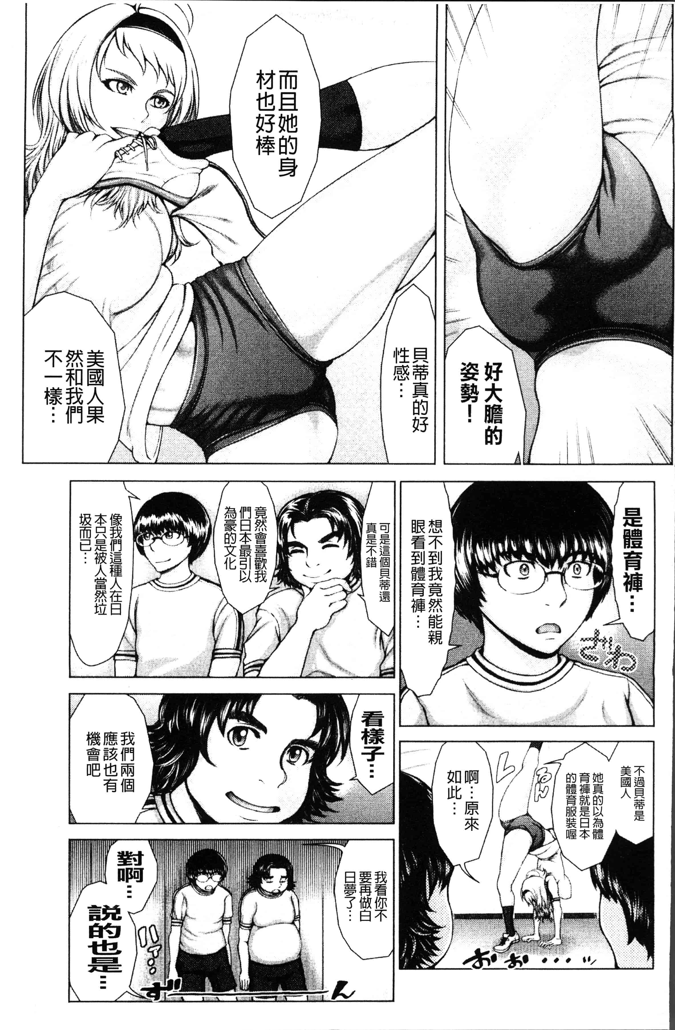 汉化版-[ぶるまにあん] ぶるまん [4K[S版]掃圖組]_第7集