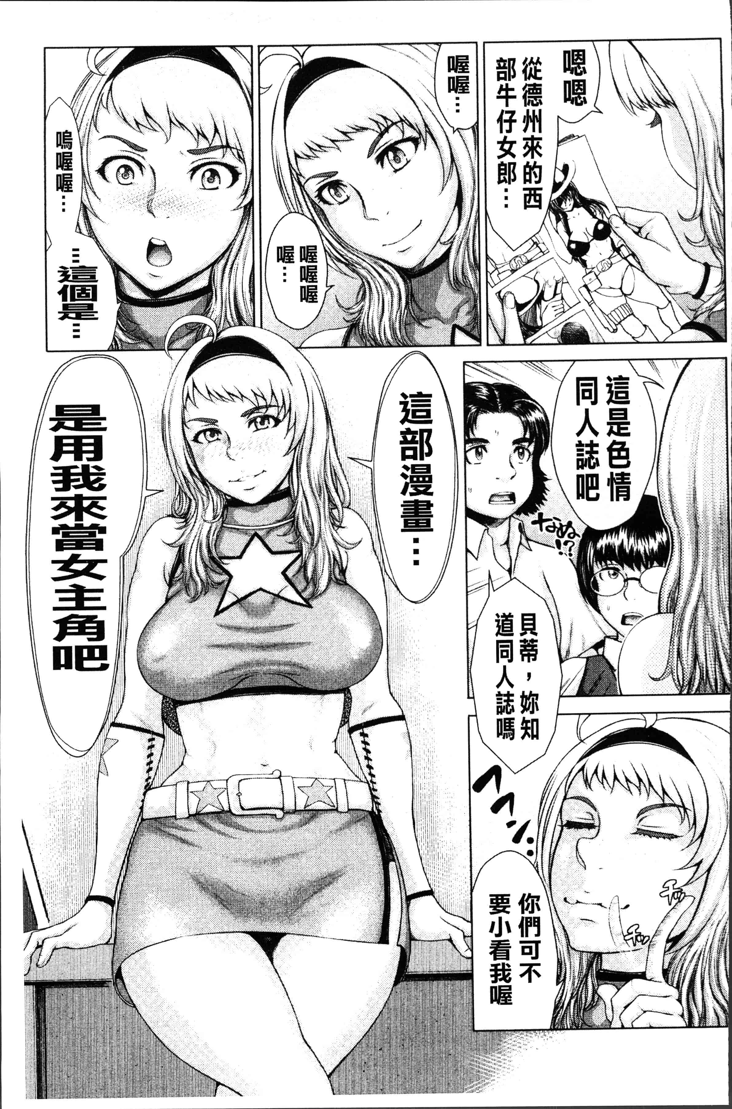 汉化版-[ぶるまにあん] ぶるまん [4K[S版]掃圖組]_第7集