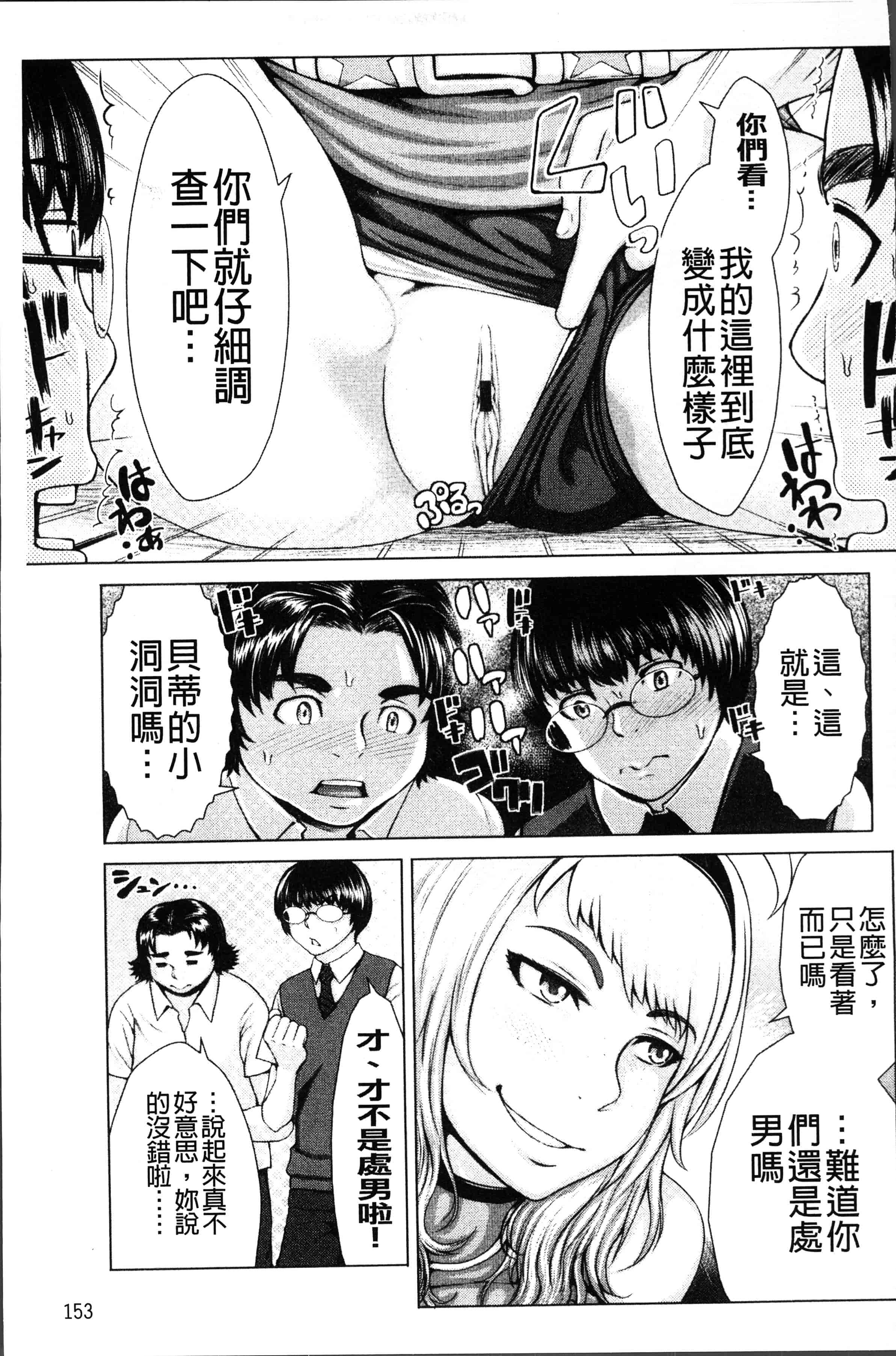 汉化版-[ぶるまにあん] ぶるまん [4K[S版]掃圖組]_第7集