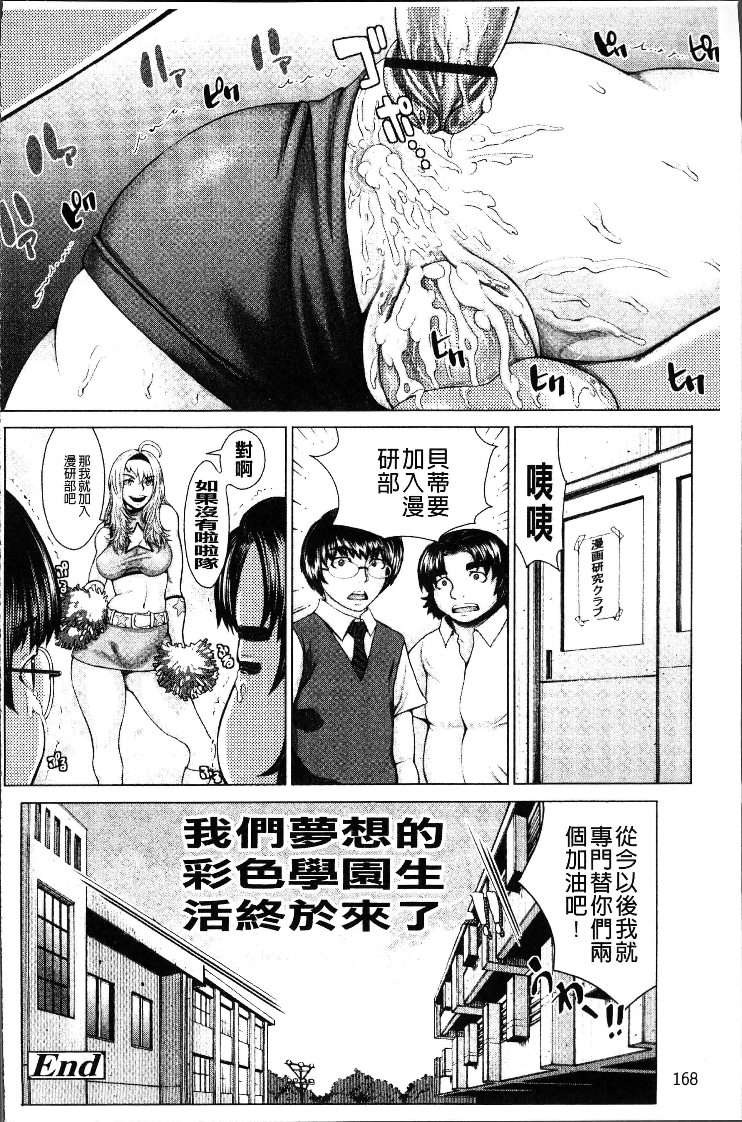 汉化版-[ぶるまにあん] ぶるまん [4K[S版]掃圖組]_第7集
