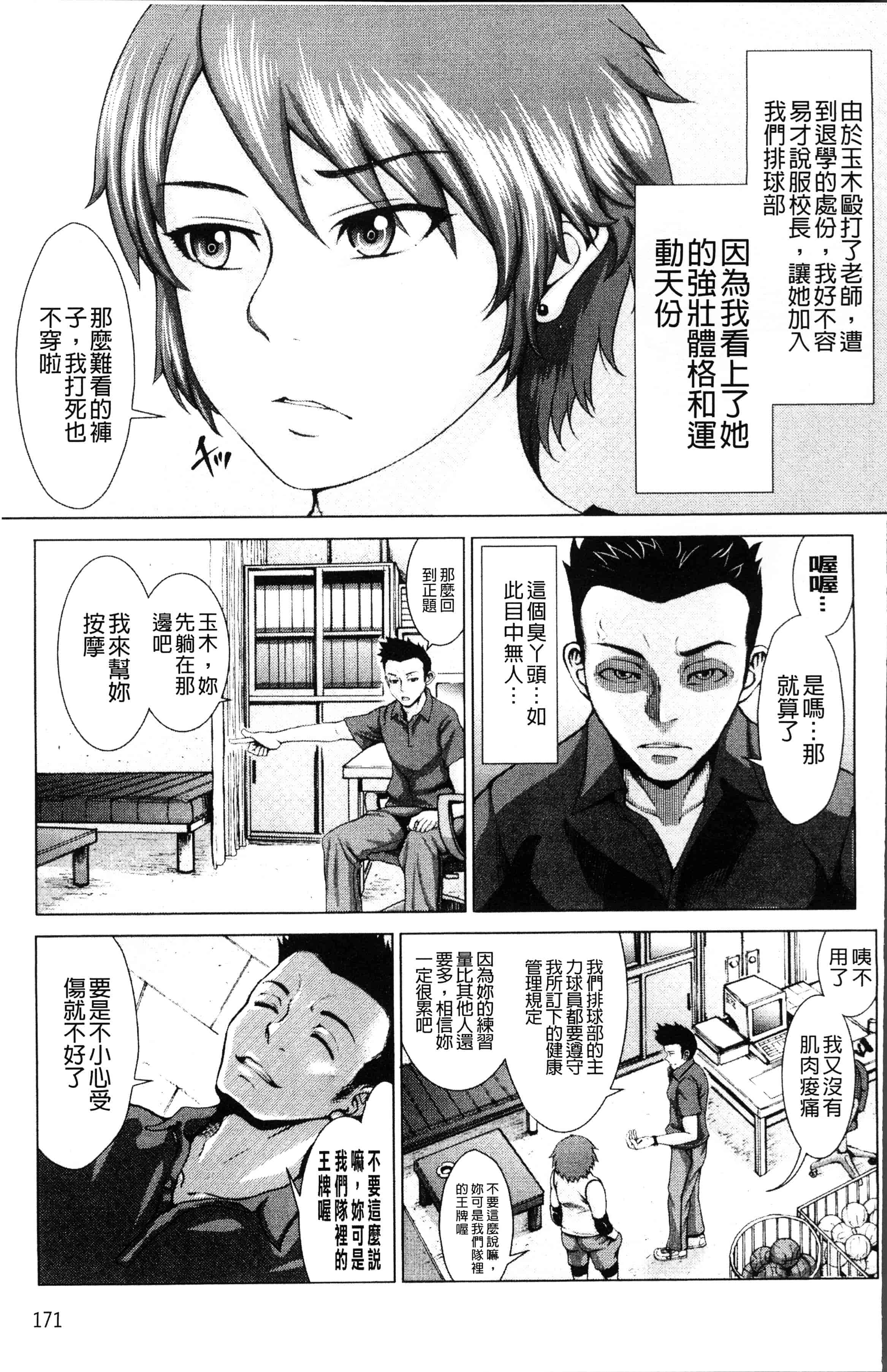 汉化版-[ぶるまにあん] ぶるまん [4K[S版]掃圖組]_第7集