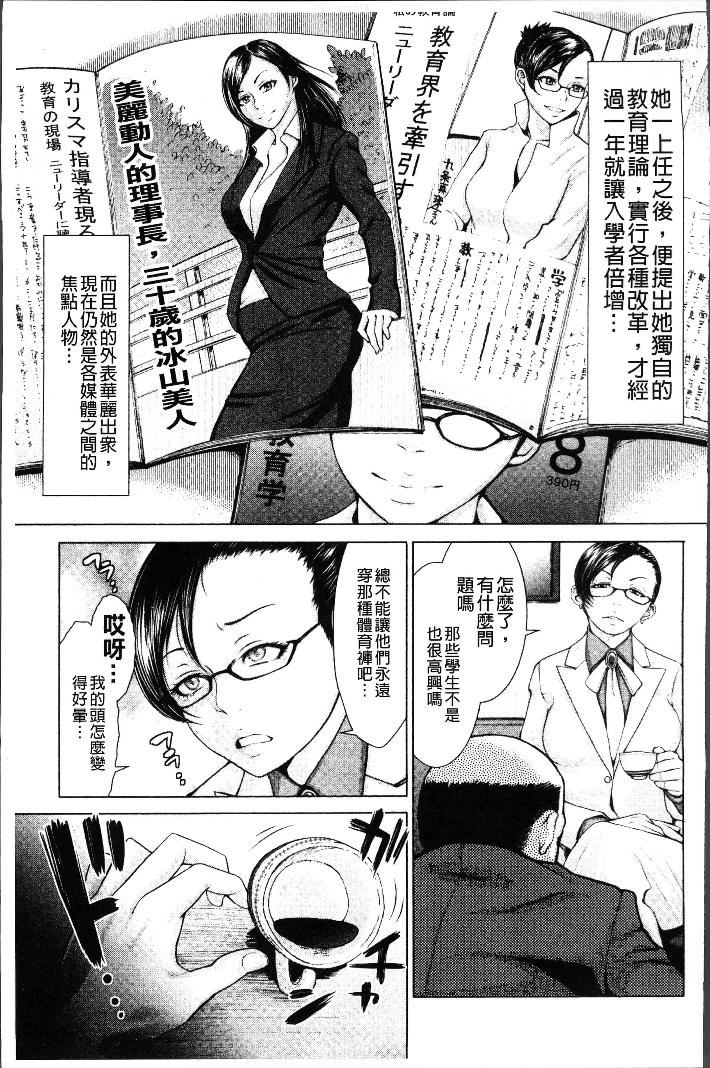 汉化版-[ぶるまにあん] ぶるまん [4K[S版]掃圖組]_第8集