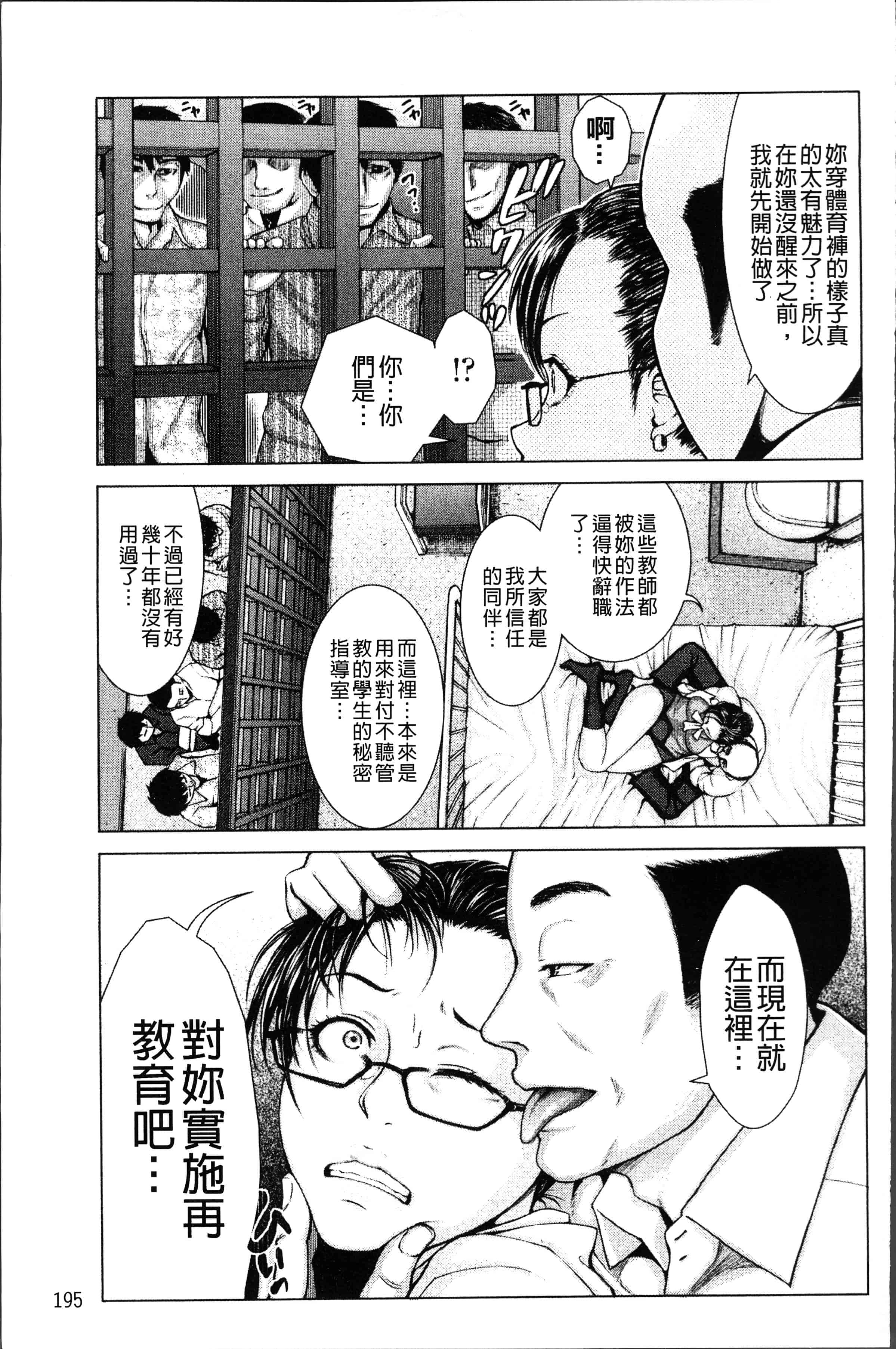 汉化版-[ぶるまにあん] ぶるまん [4K[S版]掃圖組]_第8集