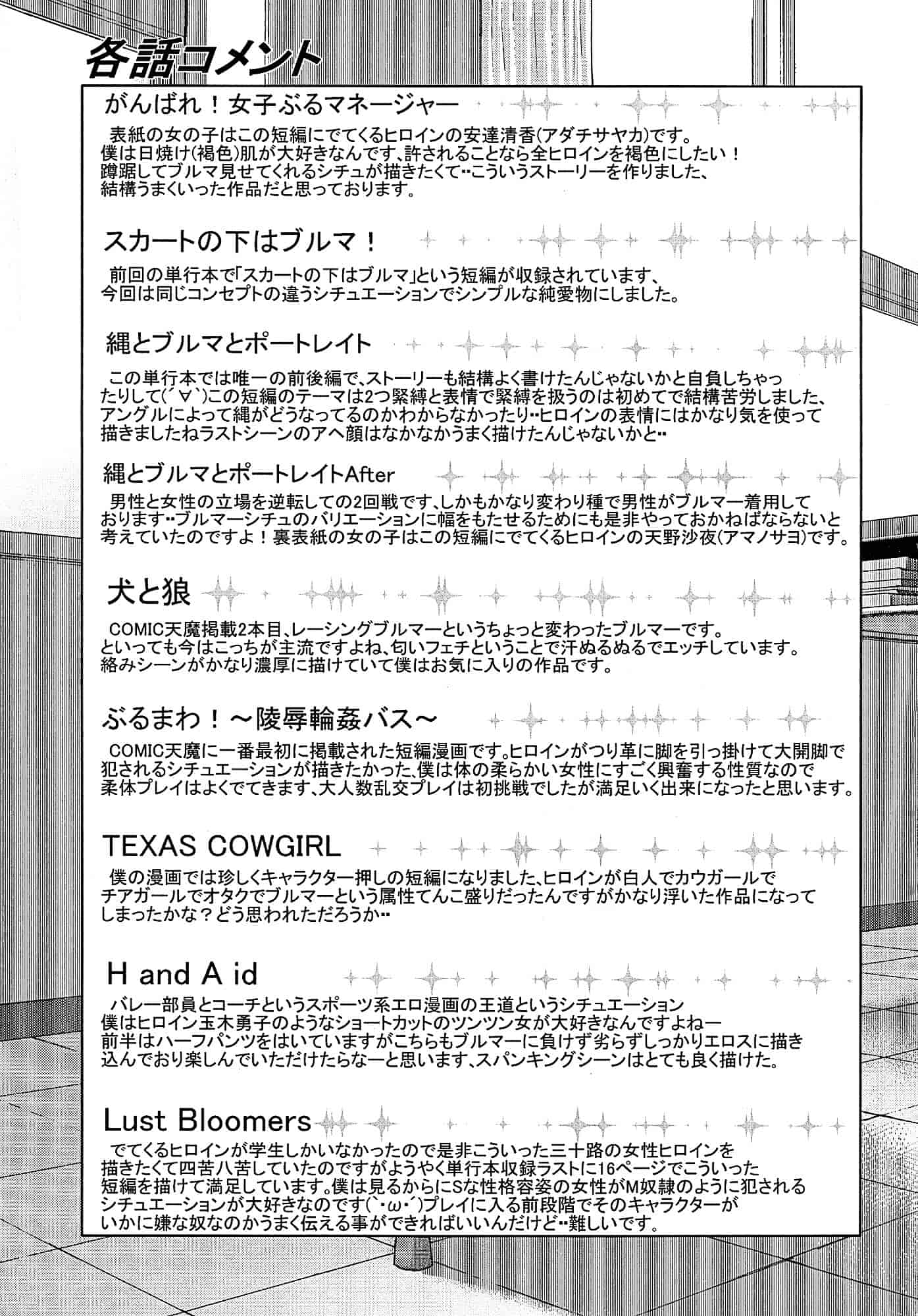 汉化版-[ぶるまにあん] ぶるまん [4K[S版]掃圖組]_第9集