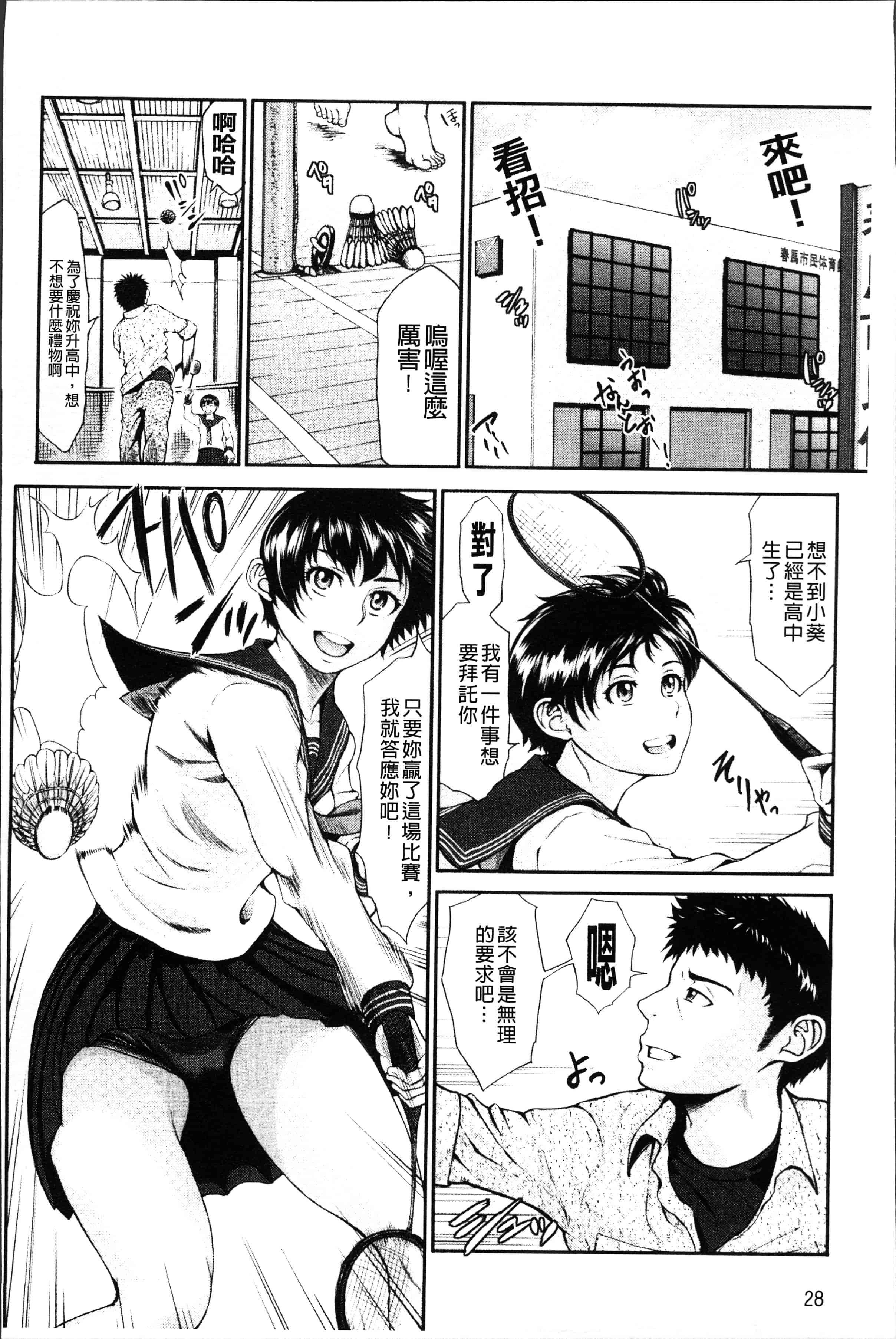 汉化版-[ぶるまにあん] ぶるまん [4K[S版]掃圖組]_第2集