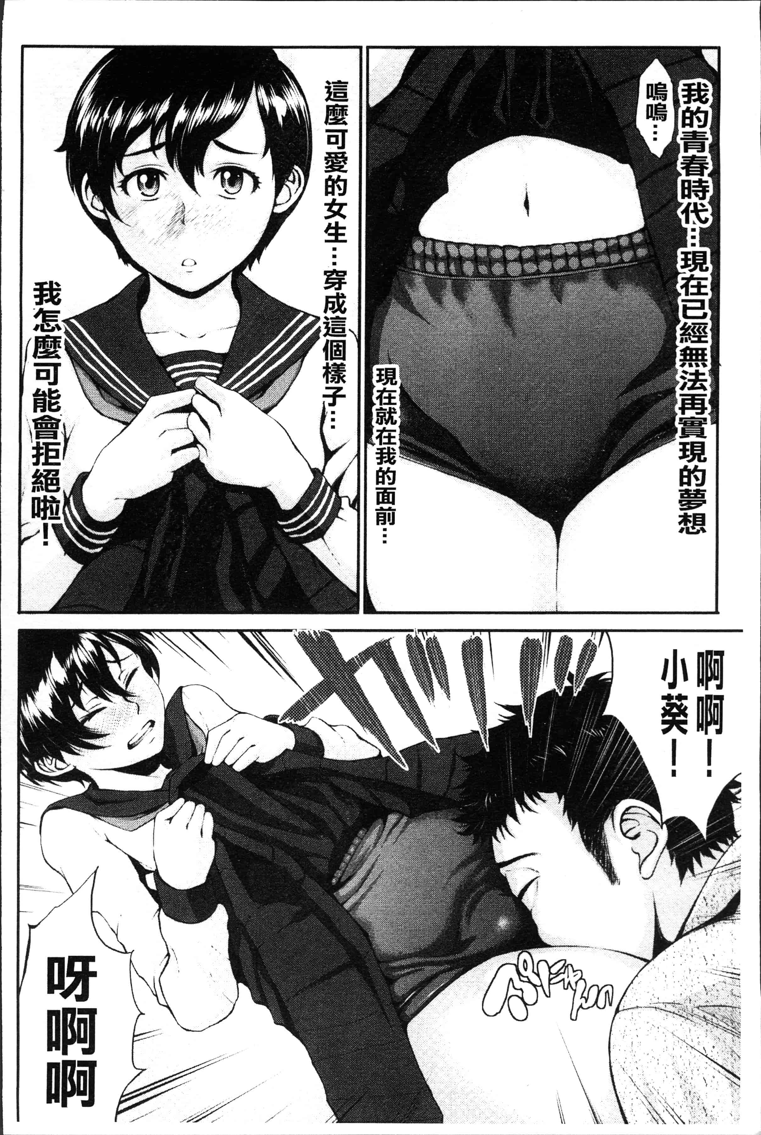 汉化版-[ぶるまにあん] ぶるまん [4K[S版]掃圖組]_第2集