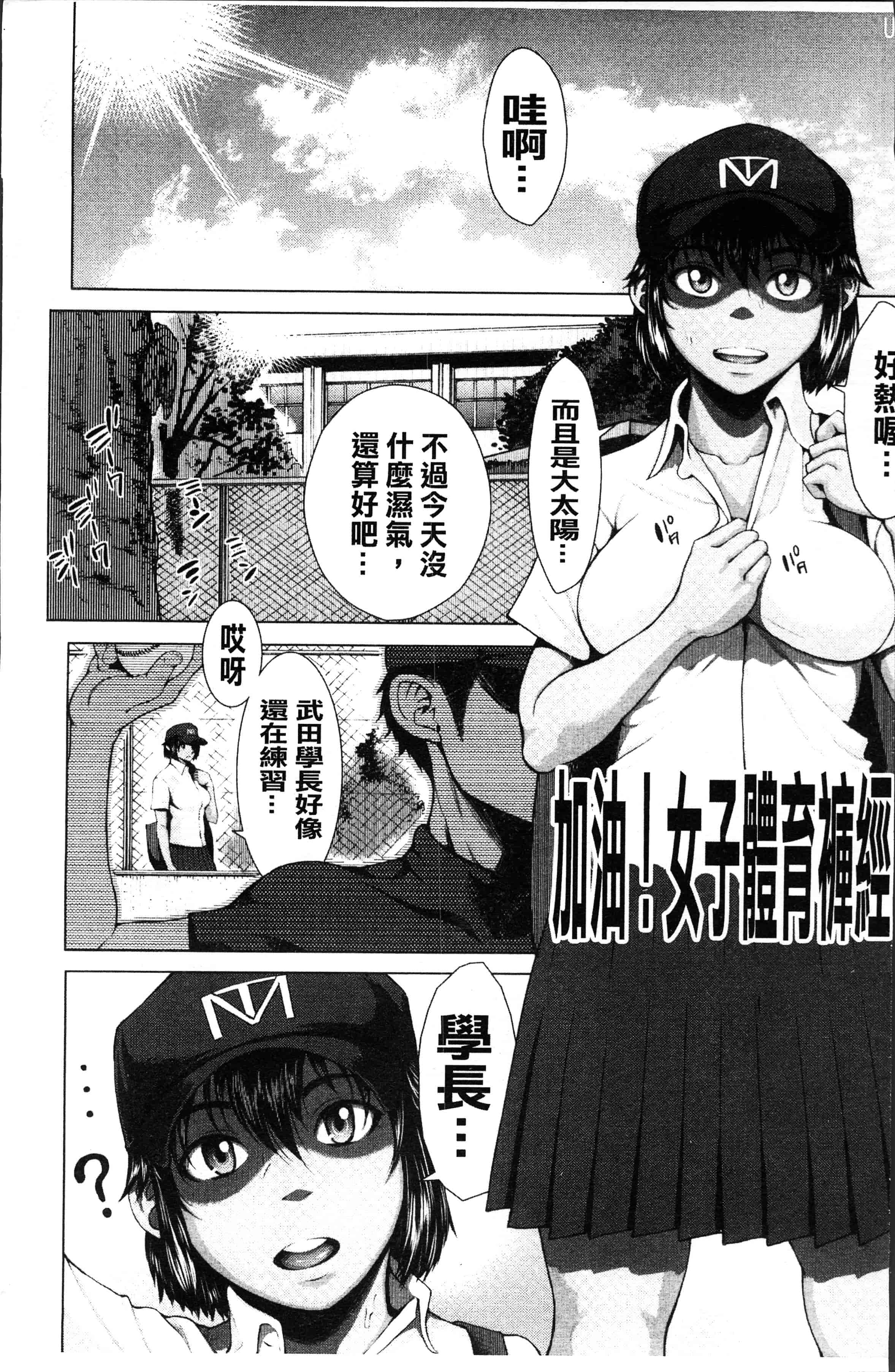 汉化版-[ぶるまにあん] ぶるまん [4K[S版]掃圖組]_第1集