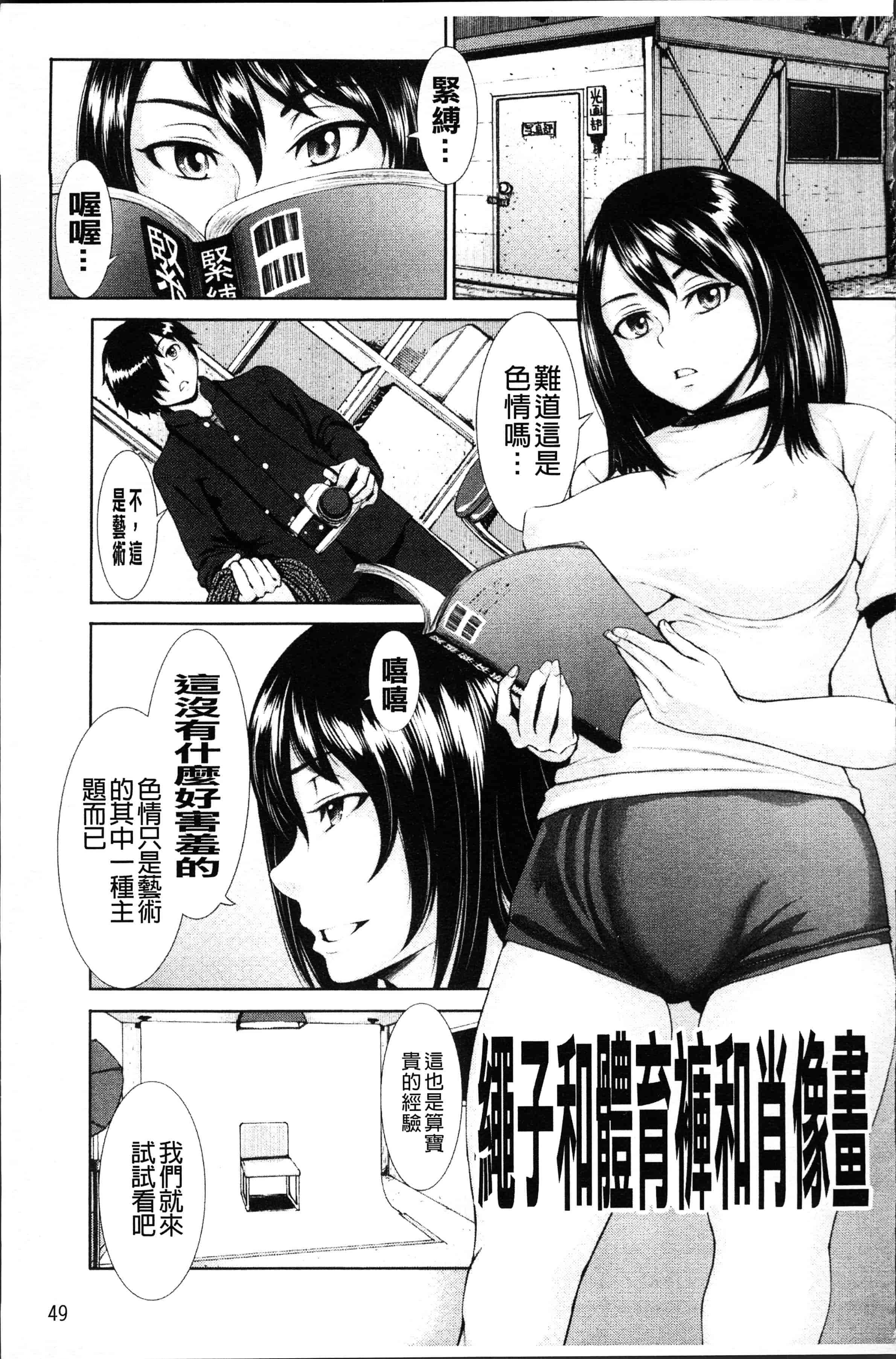 汉化版-[ぶるまにあん] ぶるまん [4K[S版]掃圖組]_第3集