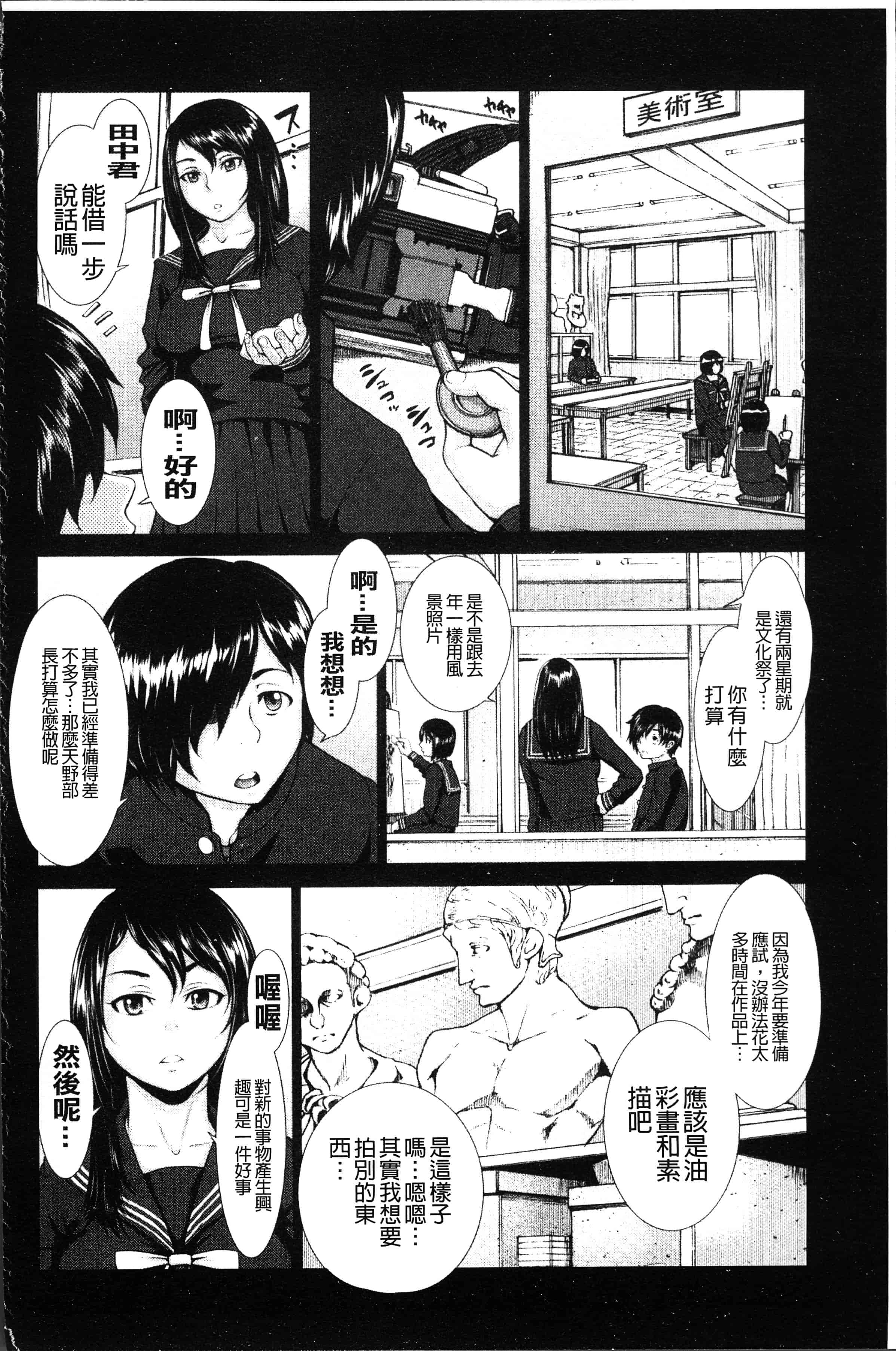 汉化版-[ぶるまにあん] ぶるまん [4K[S版]掃圖組]_第3集