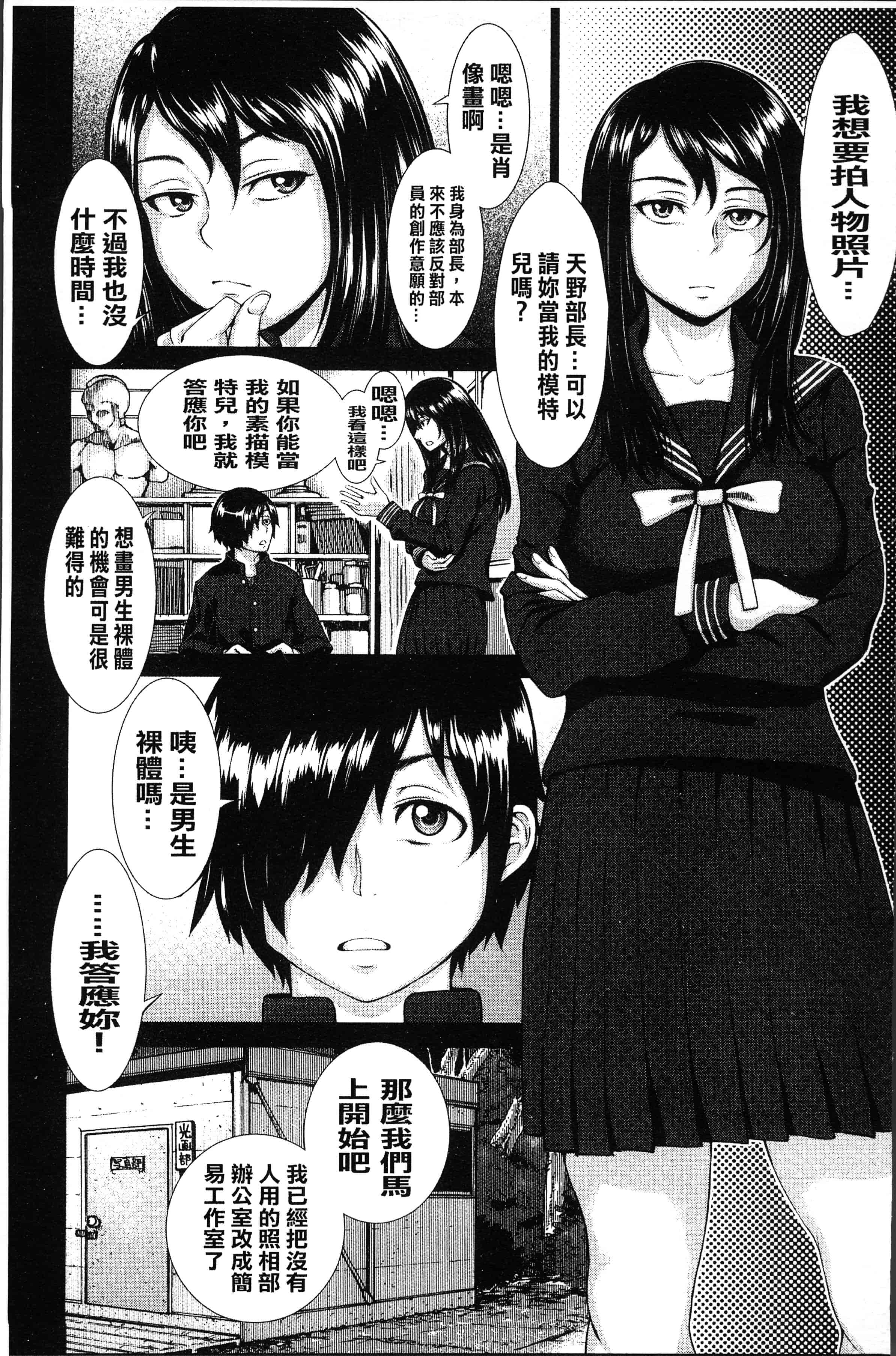 汉化版-[ぶるまにあん] ぶるまん [4K[S版]掃圖組]_第3集