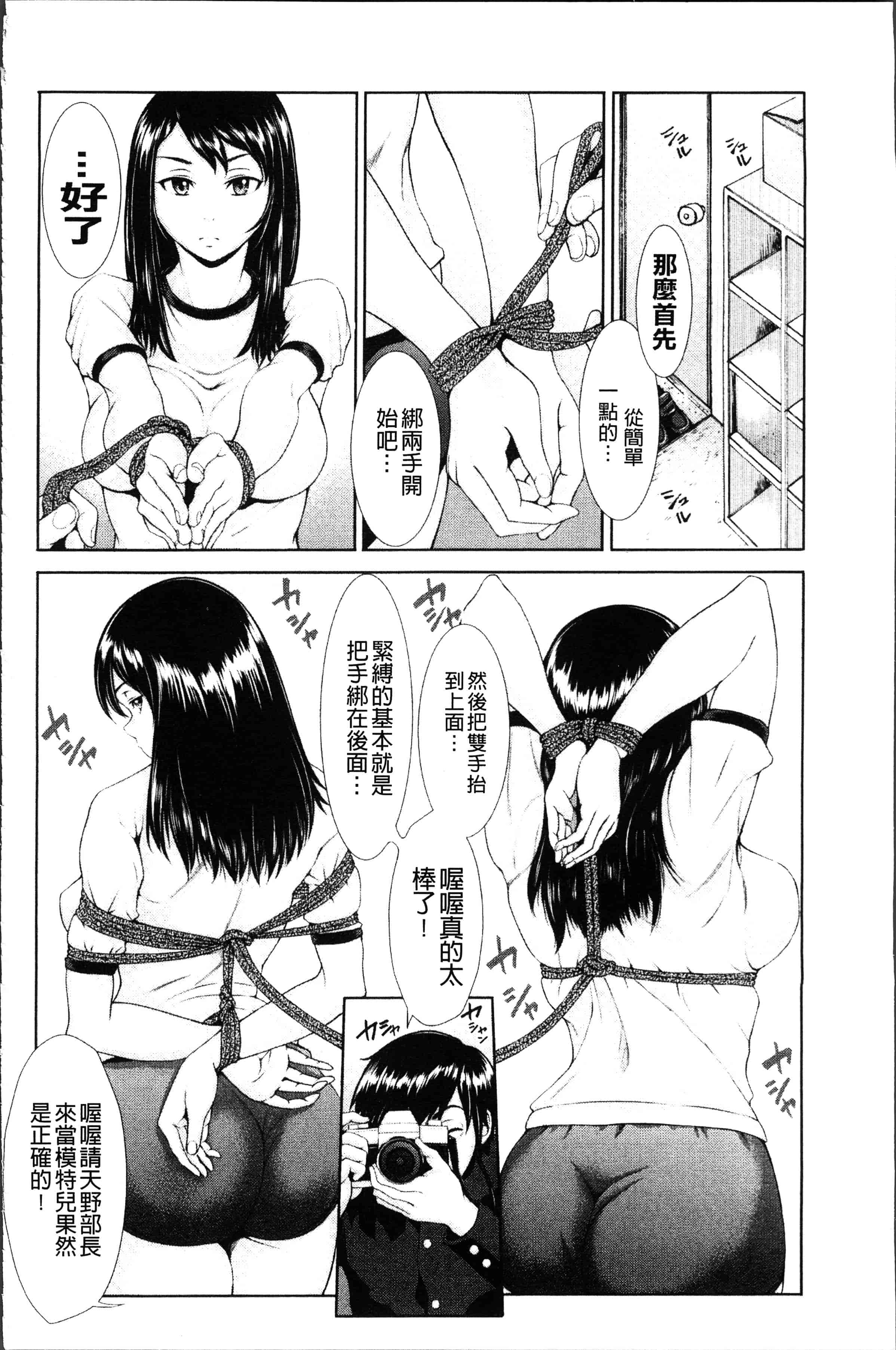 汉化版-[ぶるまにあん] ぶるまん [4K[S版]掃圖組]_第3集