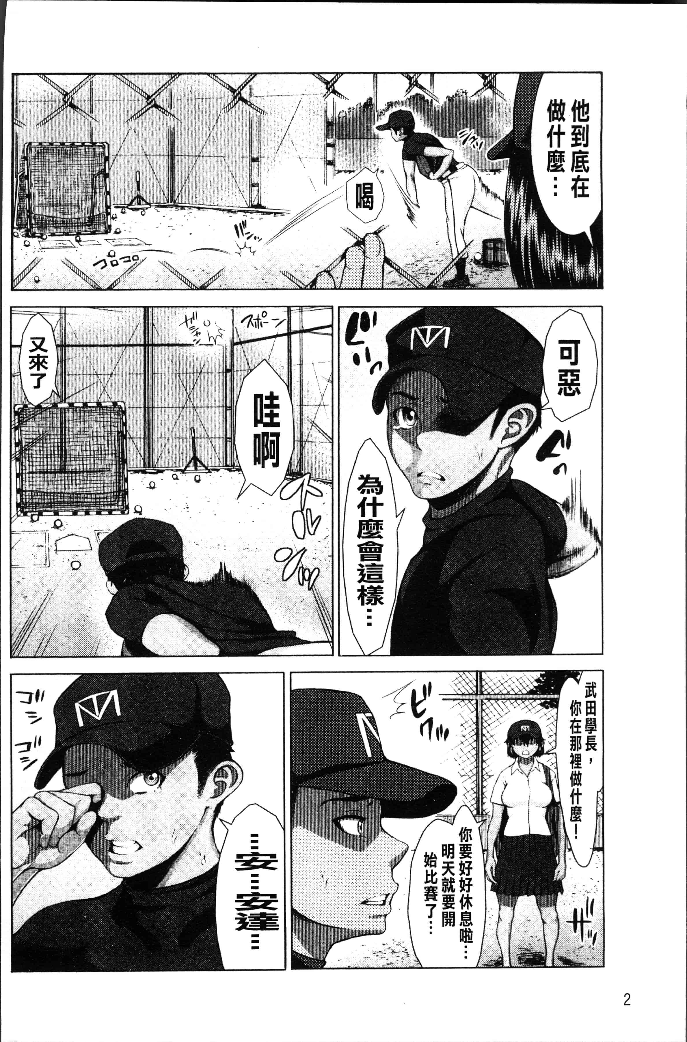 汉化版-[ぶるまにあん] ぶるまん [4K[S版]掃圖組]_第1集