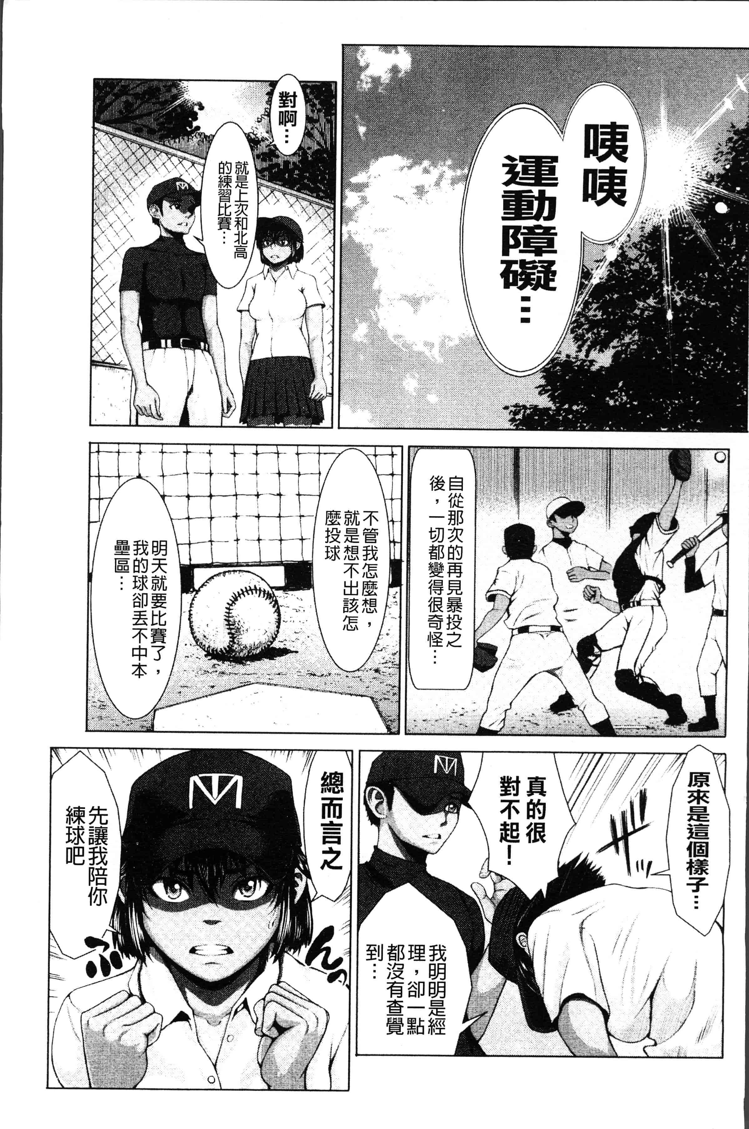 汉化版-[ぶるまにあん] ぶるまん [4K[S版]掃圖組]_第1集
