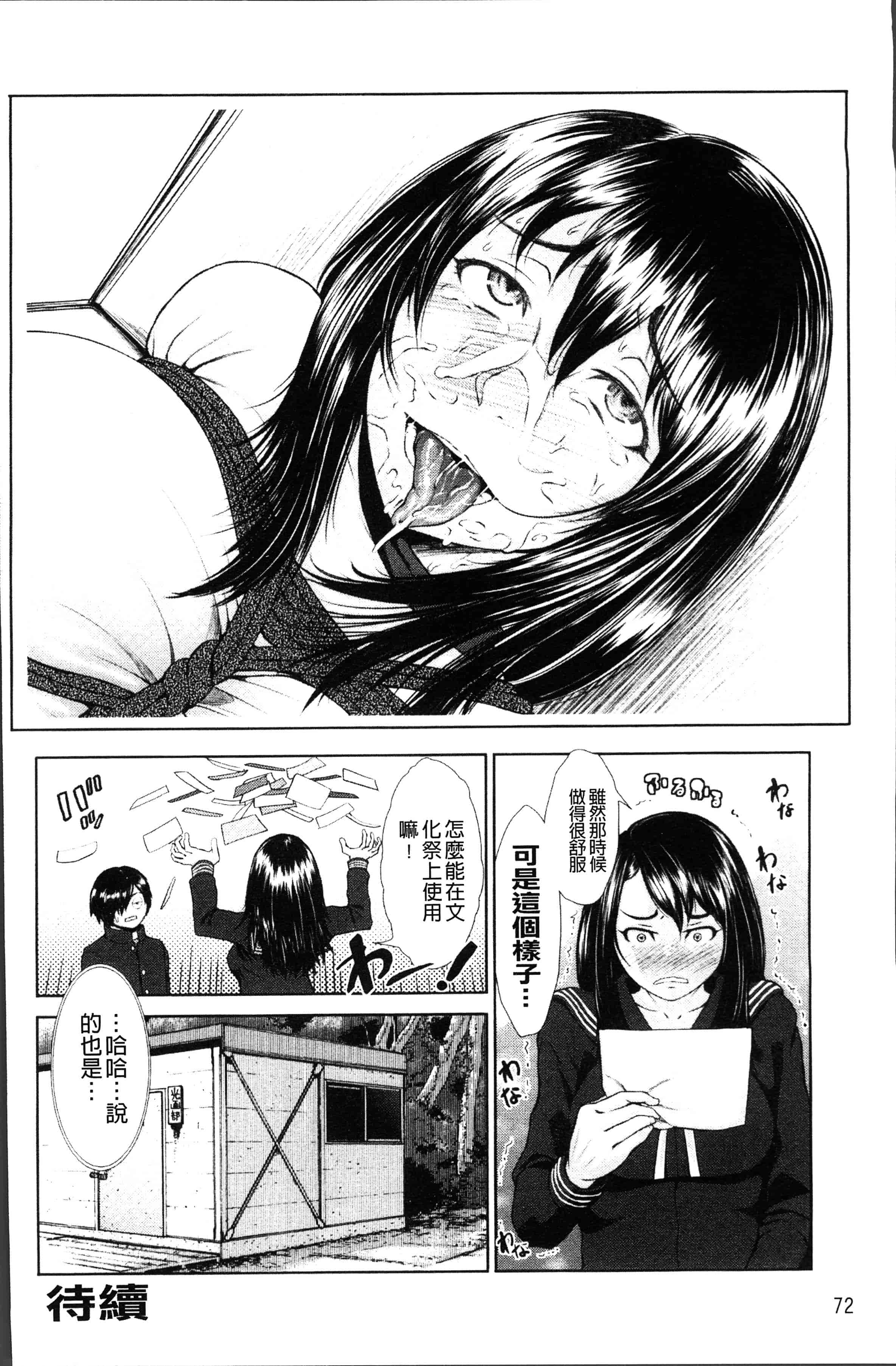 汉化版-[ぶるまにあん] ぶるまん [4K[S版]掃圖組]_第4集