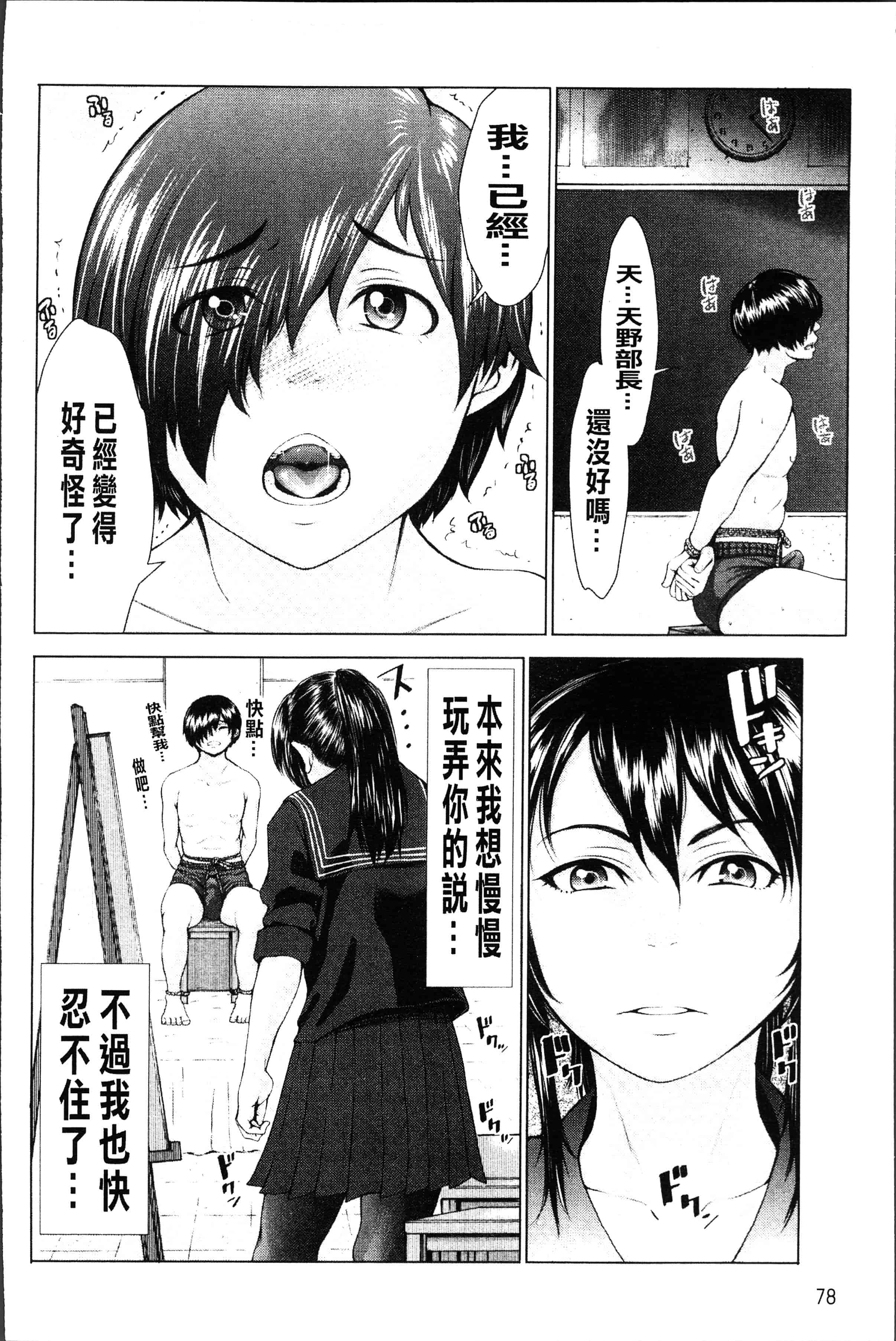 汉化版-[ぶるまにあん] ぶるまん [4K[S版]掃圖組]_第4集