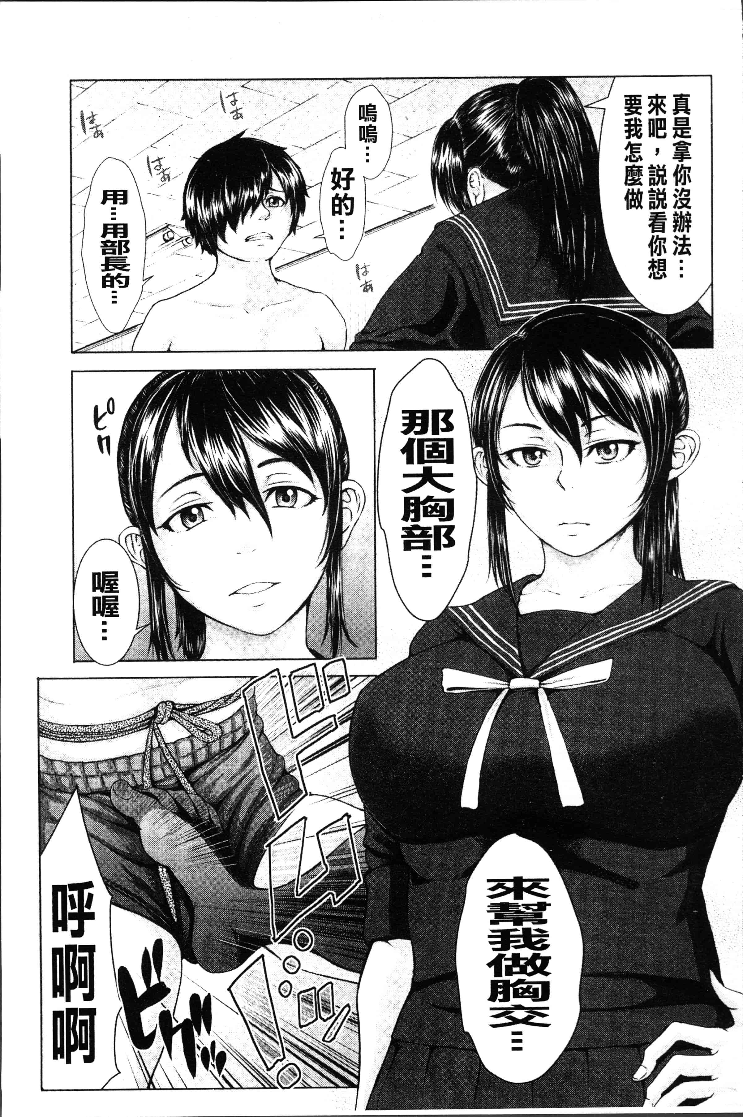汉化版-[ぶるまにあん] ぶるまん [4K[S版]掃圖組]_第4集