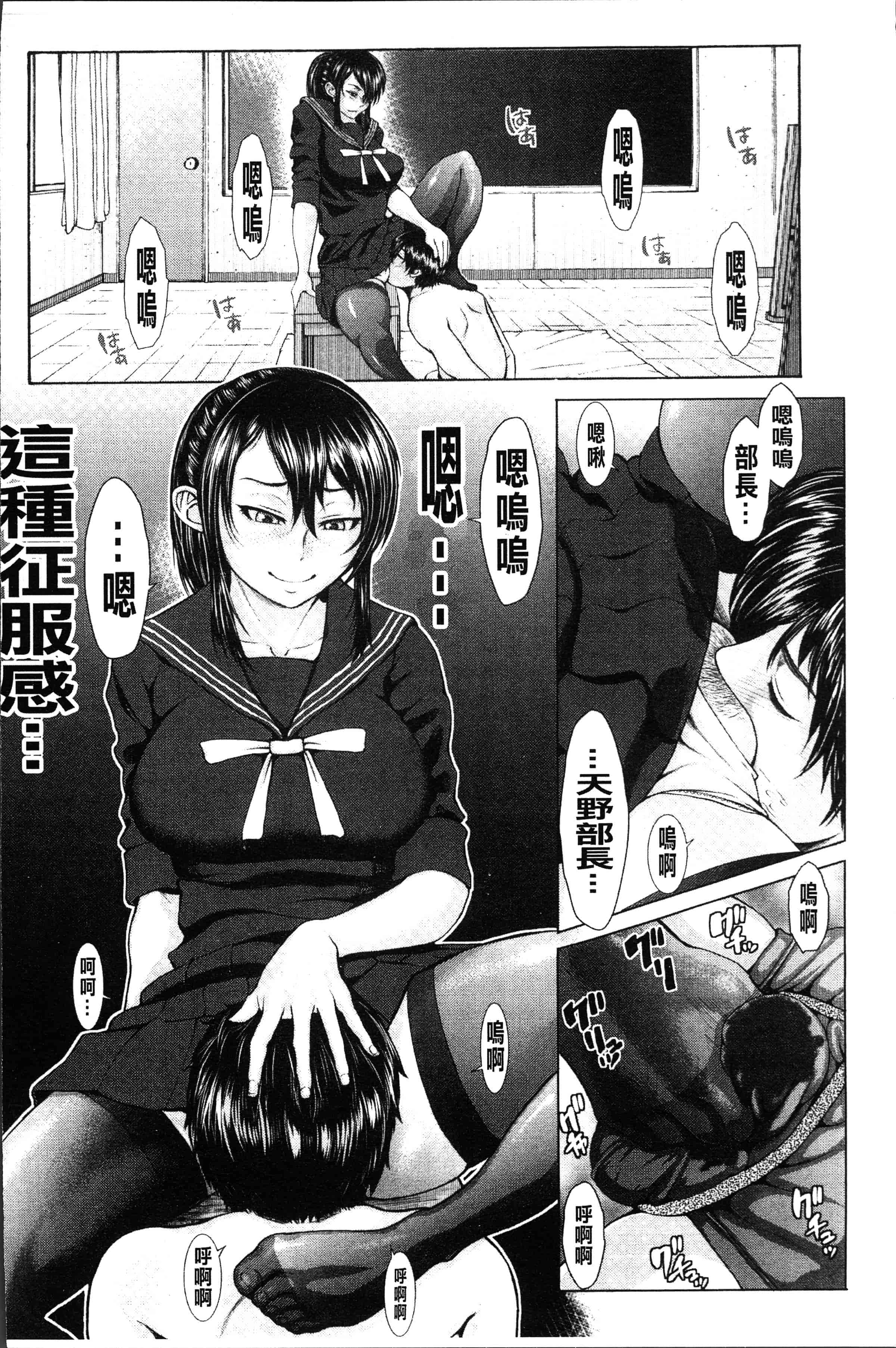 汉化版-[ぶるまにあん] ぶるまん [4K[S版]掃圖組]_第4集
