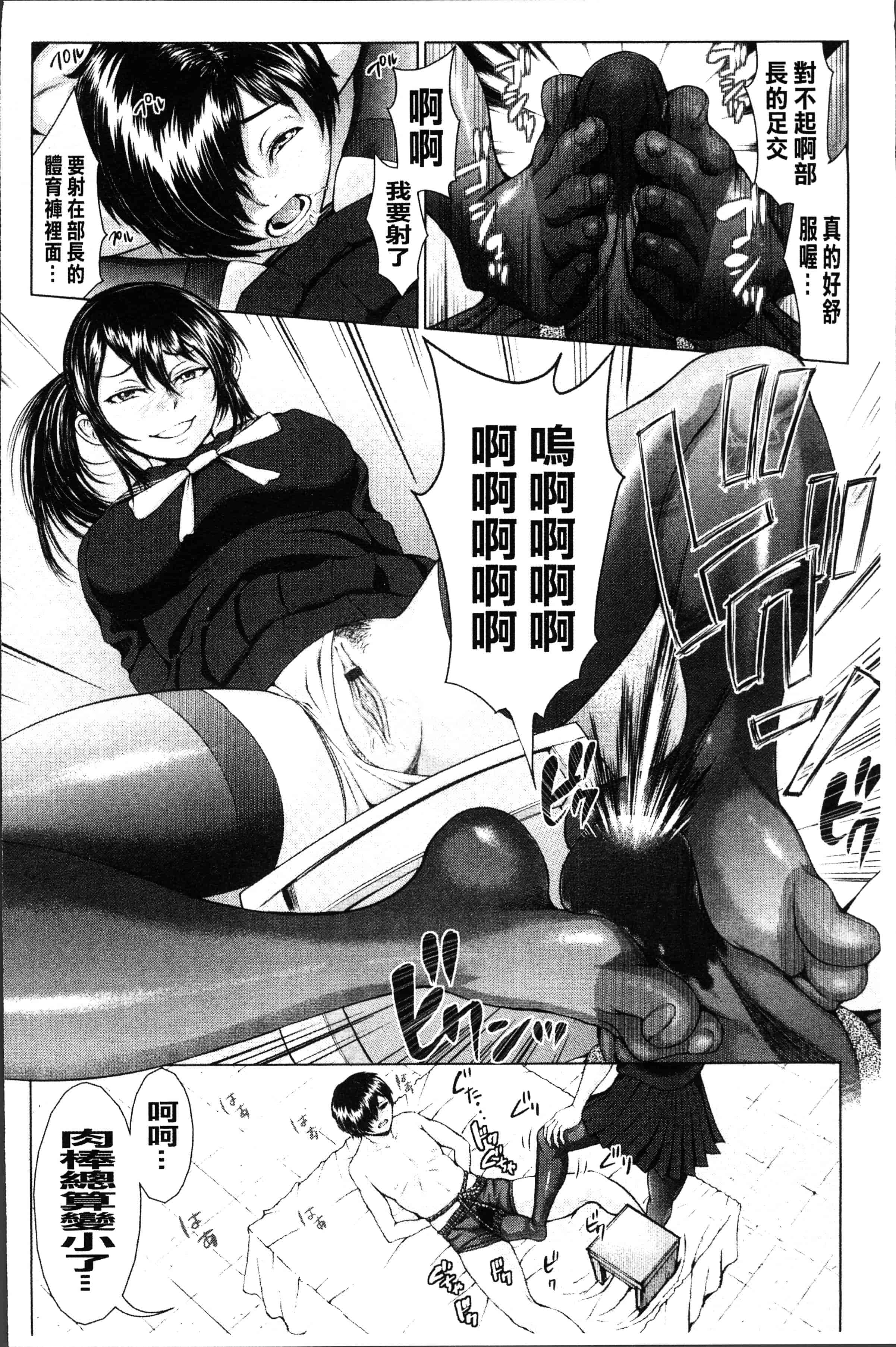 汉化版-[ぶるまにあん] ぶるまん [4K[S版]掃圖組]_第4集