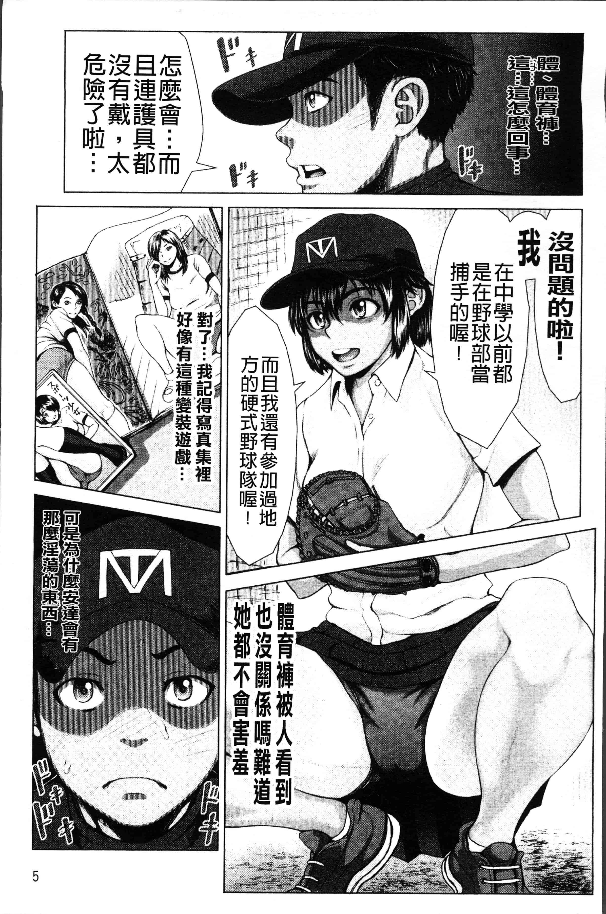 汉化版-[ぶるまにあん] ぶるまん [4K[S版]掃圖組]_第1集