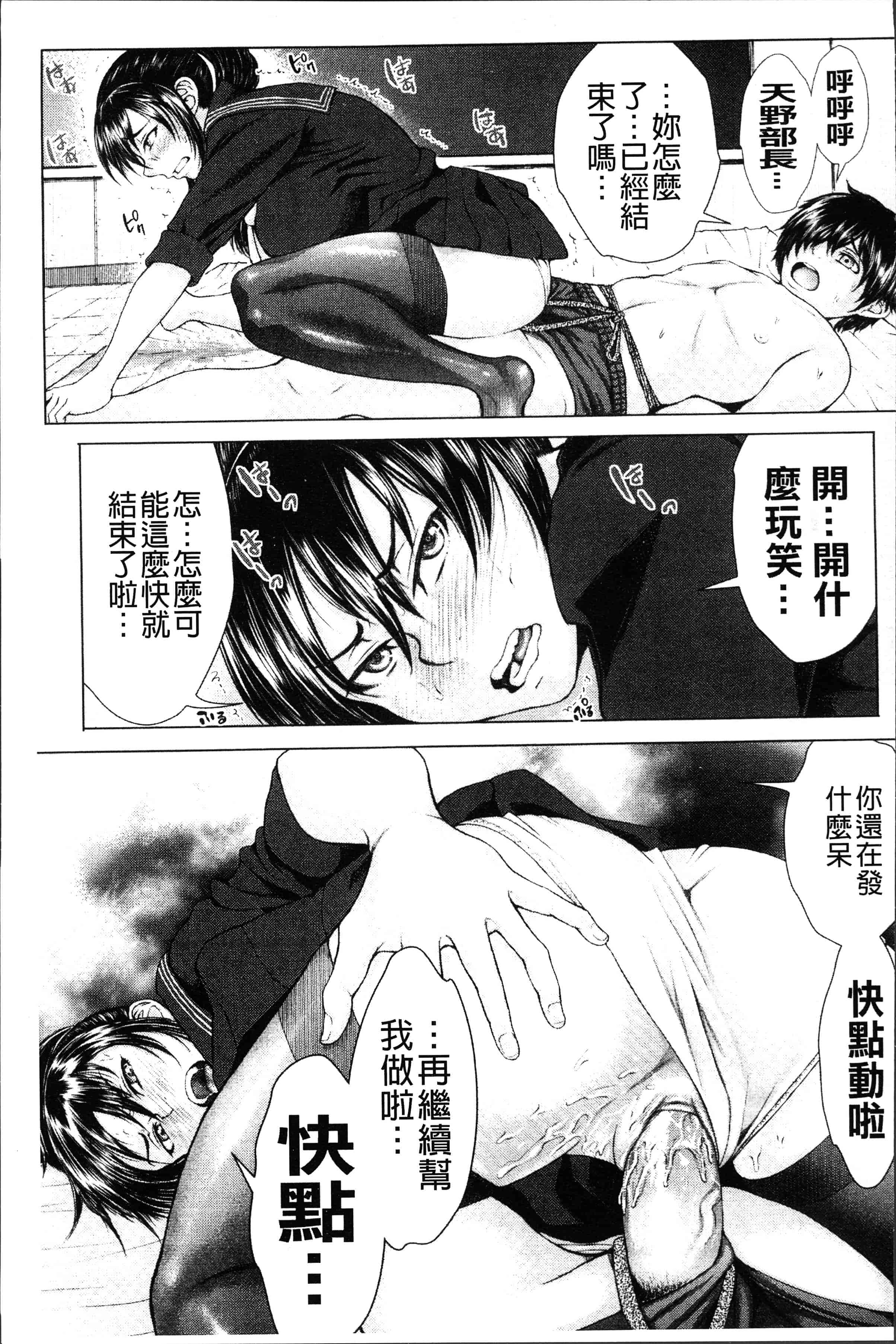 汉化版-[ぶるまにあん] ぶるまん [4K[S版]掃圖組]_第4集