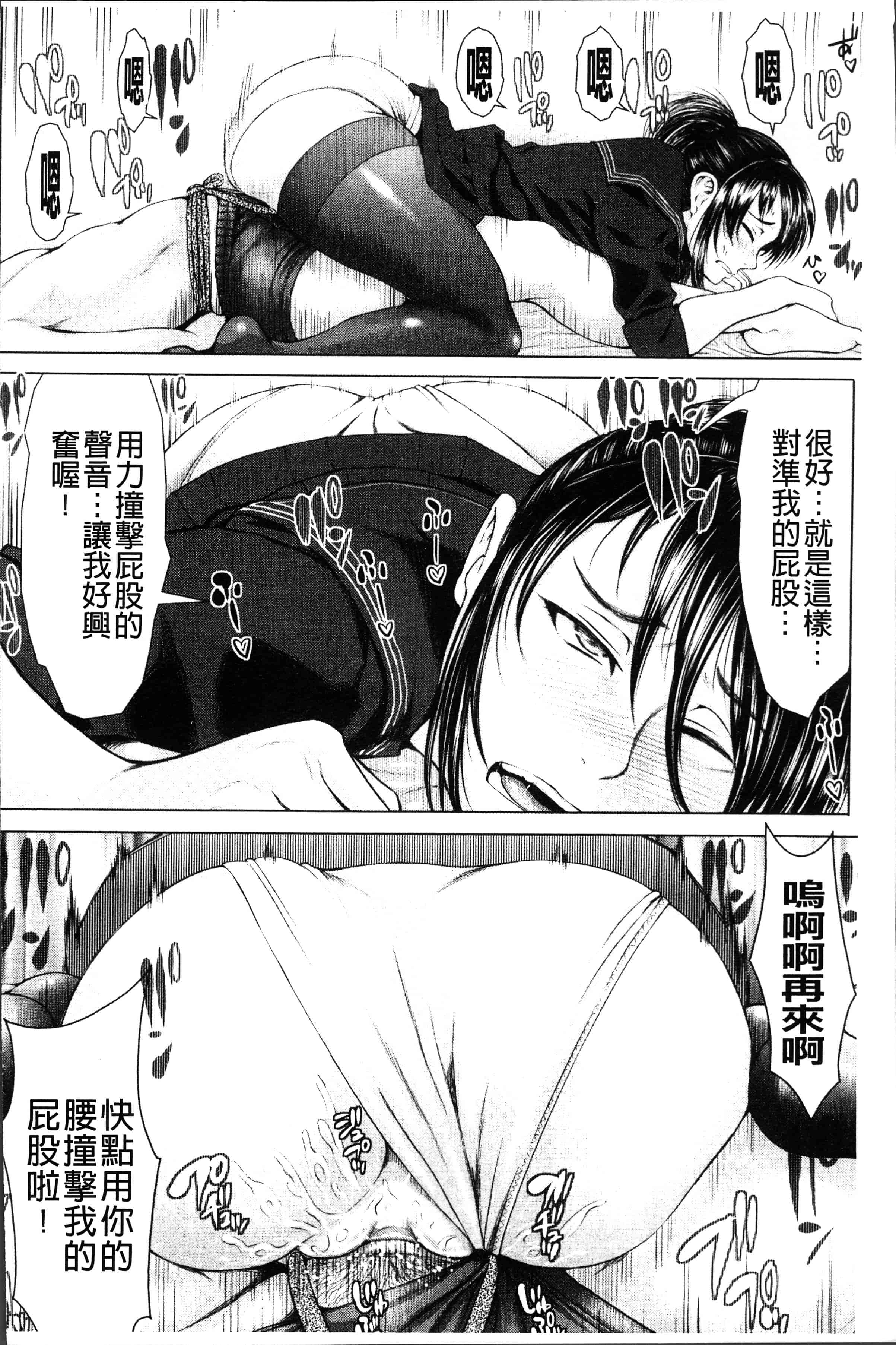 汉化版-[ぶるまにあん] ぶるまん [4K[S版]掃圖組]_第4集