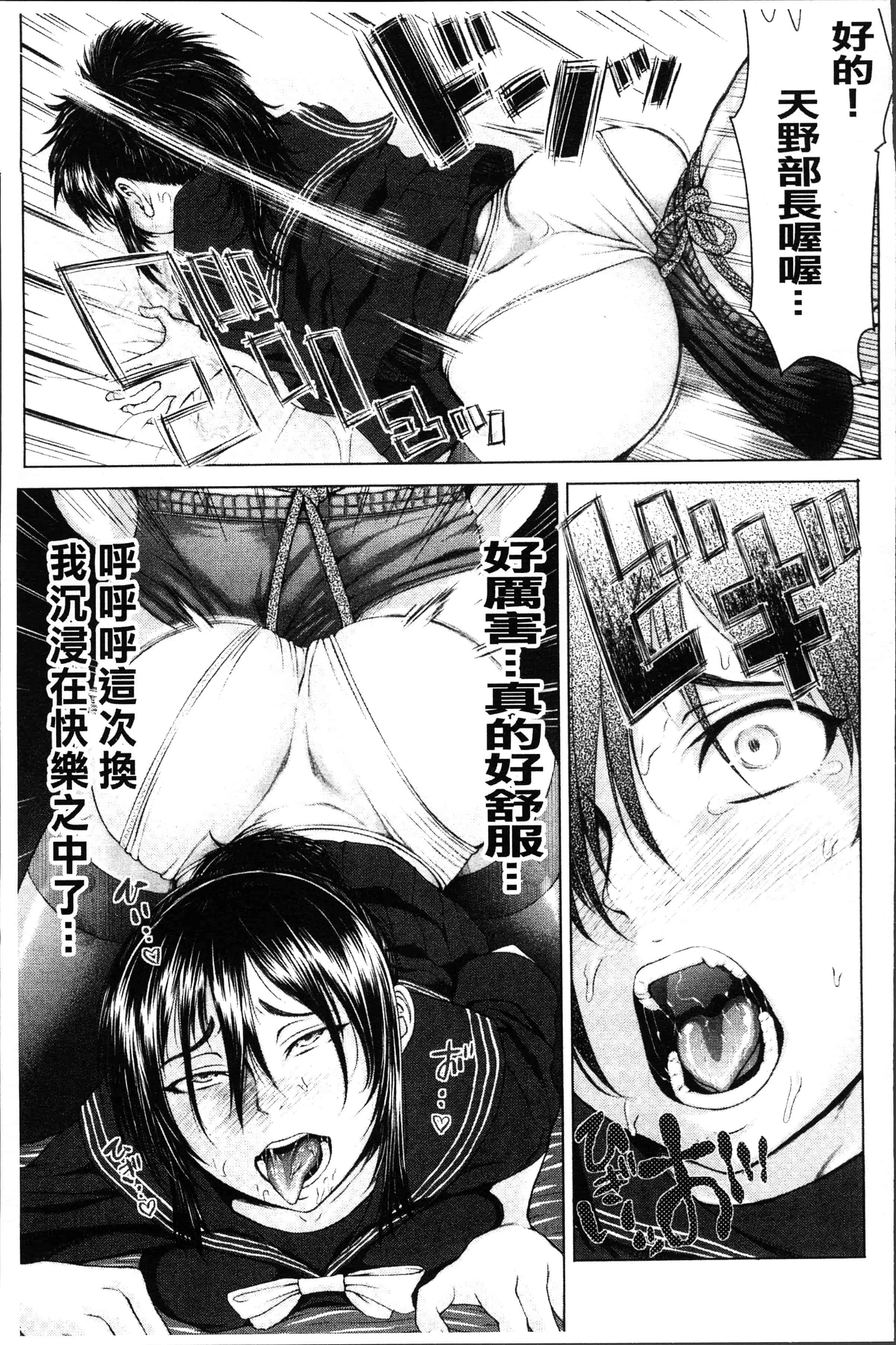 汉化版-[ぶるまにあん] ぶるまん [4K[S版]掃圖組]_第4集