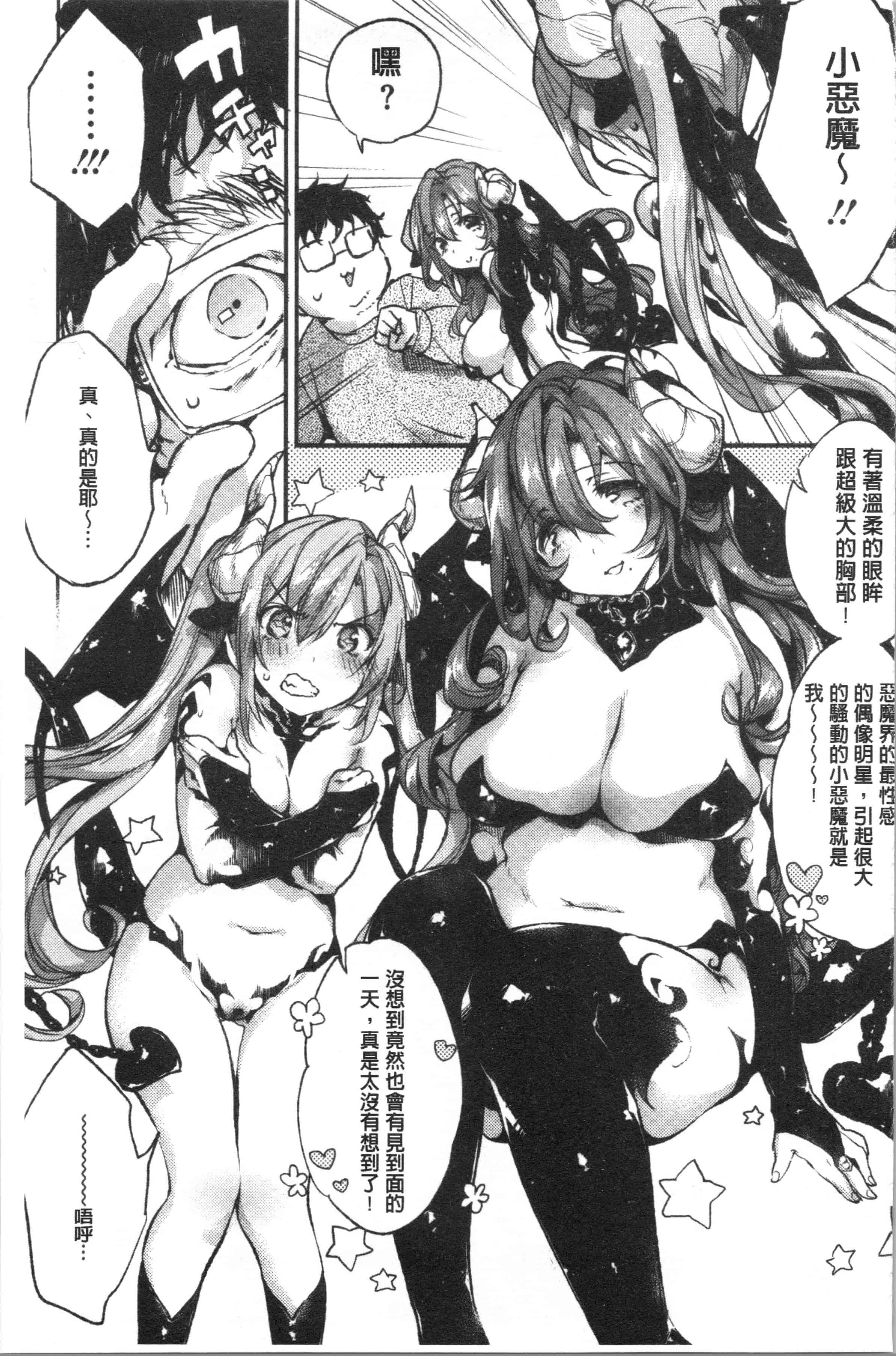 汉化版-[ぶーち] ウルトララブラブ愛してるっ!!♡ [4K[S版]掃圖組]_第5集
