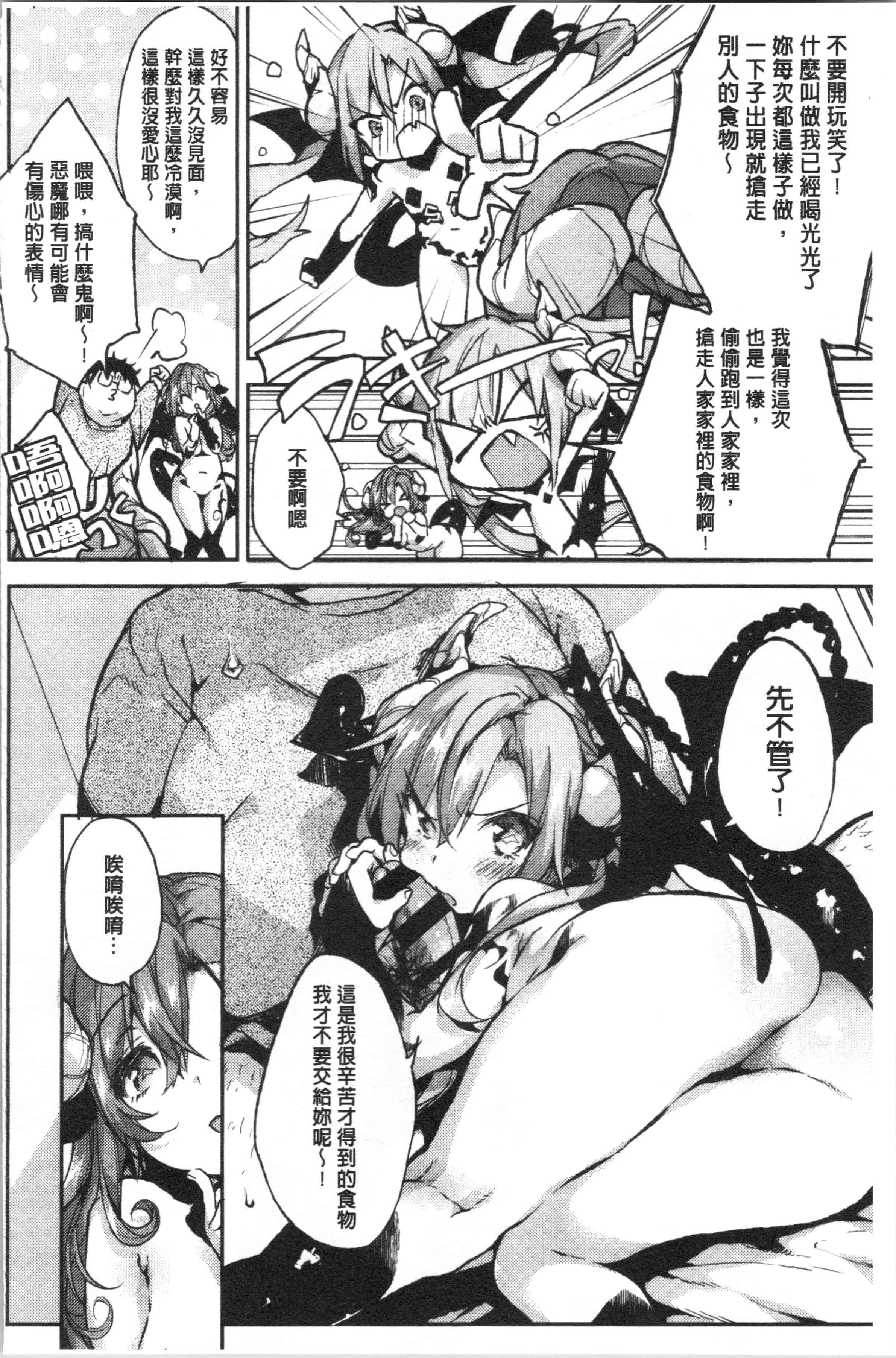 汉化版-[ぶーち] ウルトララブラブ愛してるっ!!♡ [4K[S版]掃圖組]_第5集
