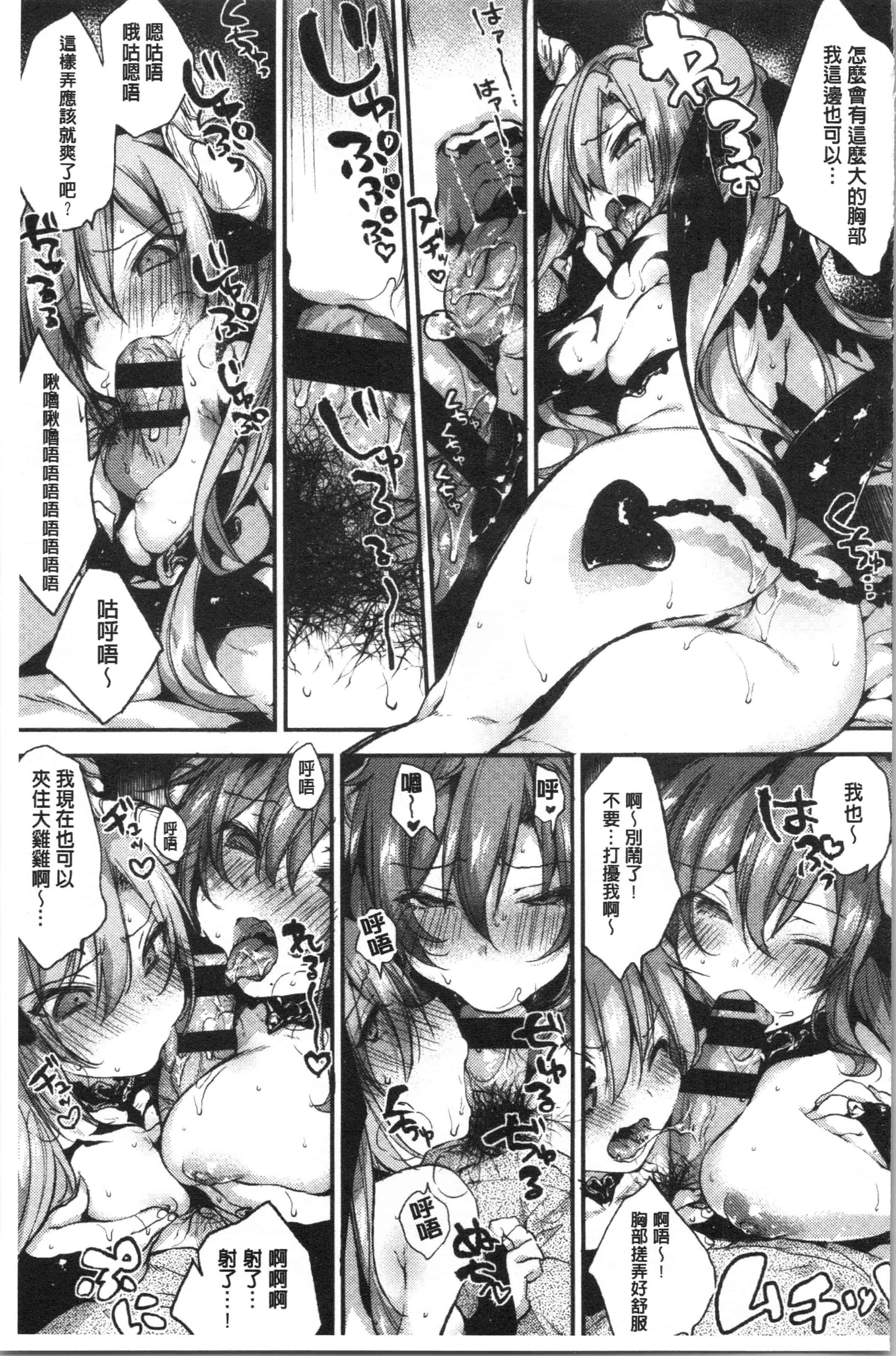 汉化版-[ぶーち] ウルトララブラブ愛してるっ!!♡ [4K[S版]掃圖組]_第5集
