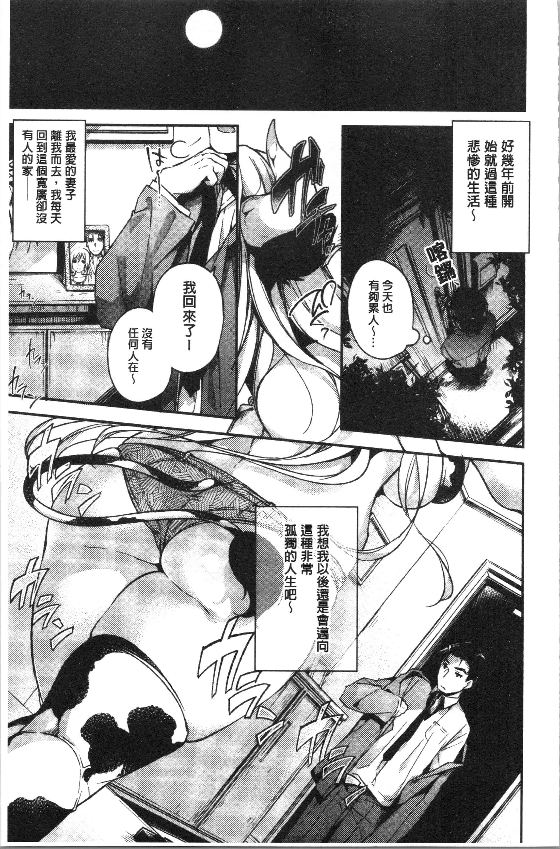 汉化版-[ぶーち] ウルトララブラブ愛してるっ!!♡ [4K[S版]掃圖組]_第6集