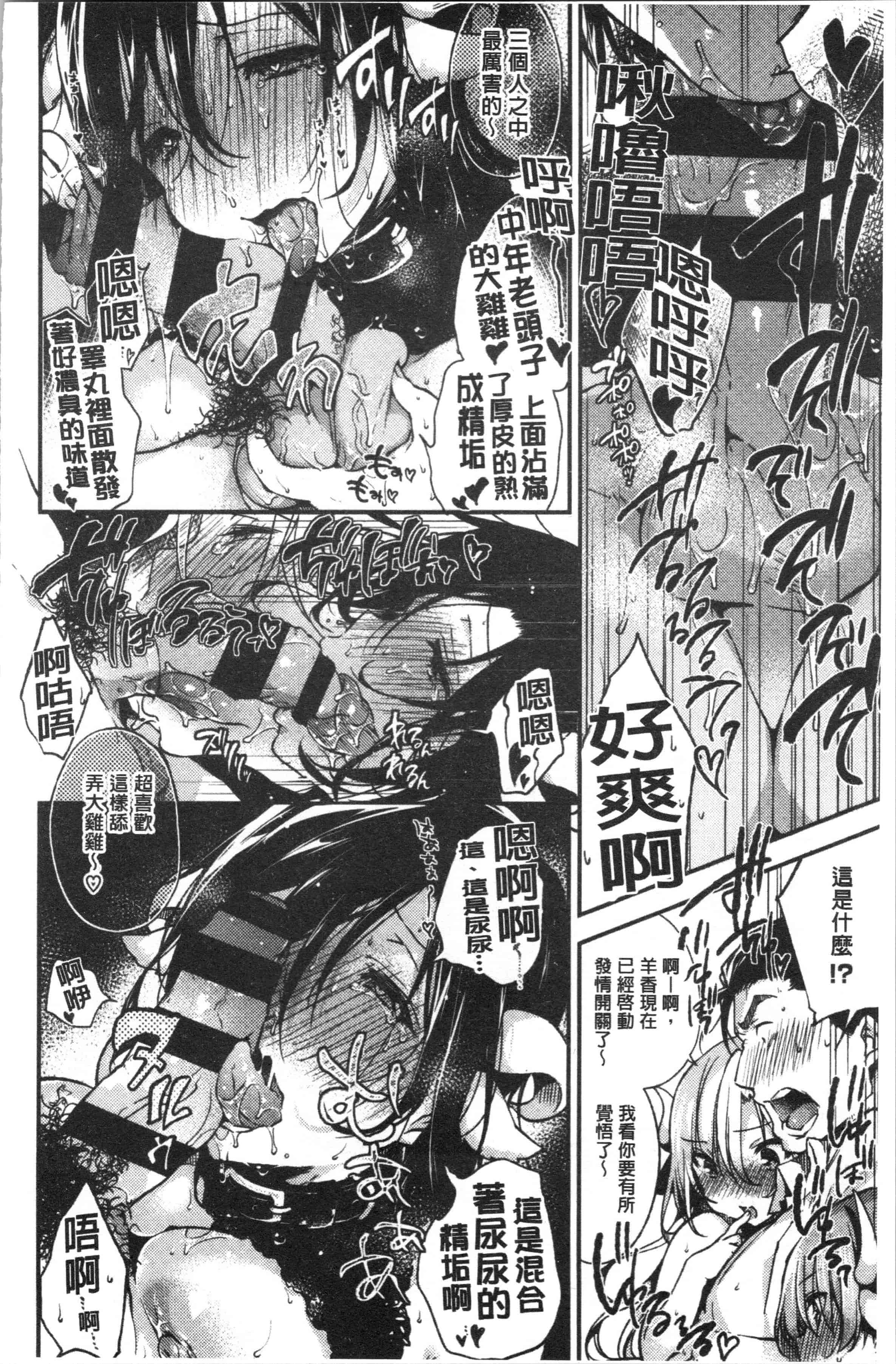 汉化版-[ぶーち] ウルトララブラブ愛してるっ!!♡ [4K[S版]掃圖組]_第6集