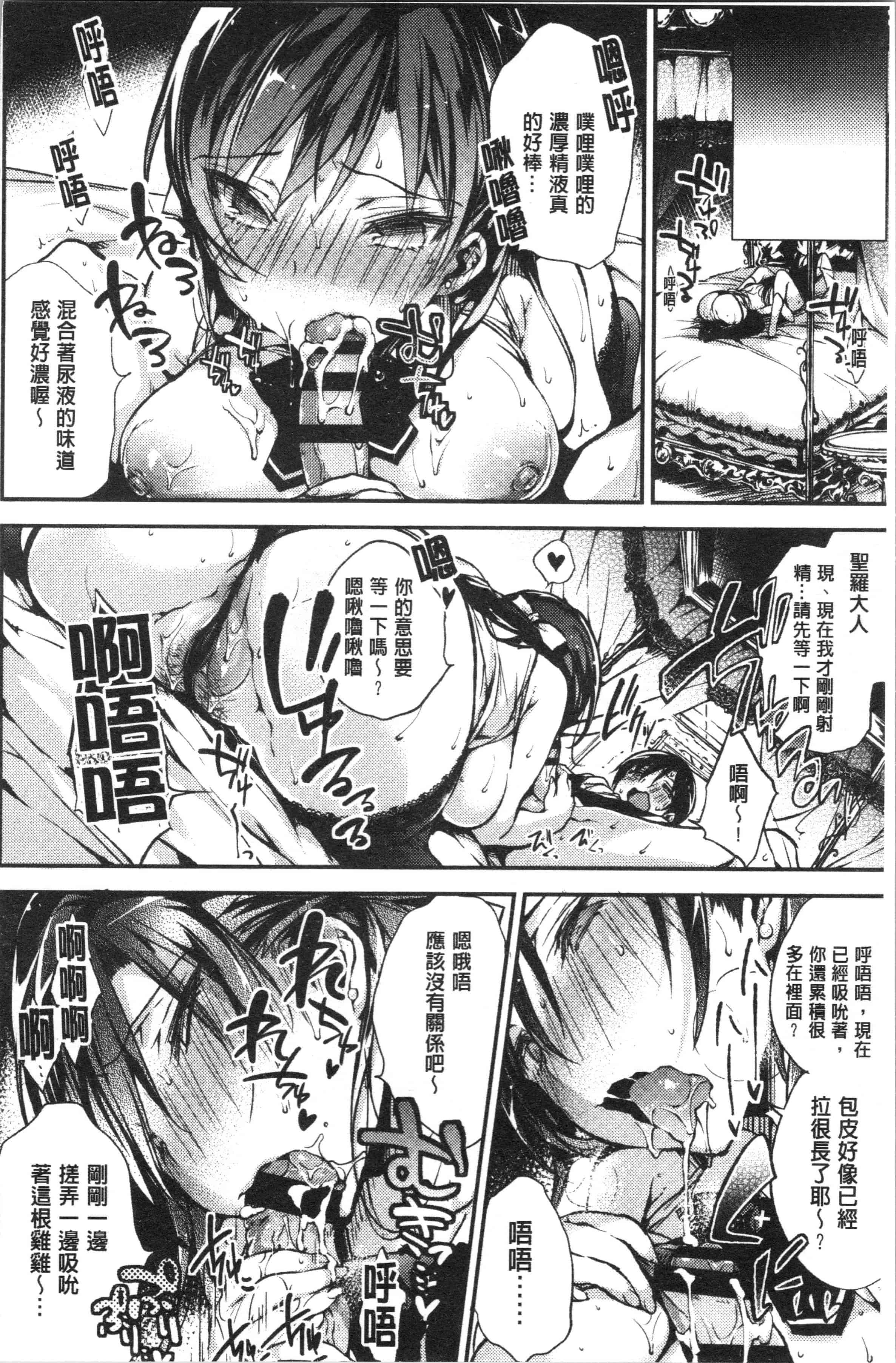 汉化版-[ぶーち] ウルトララブラブ愛してるっ!!♡ [4K[S版]掃圖組]_第1集
