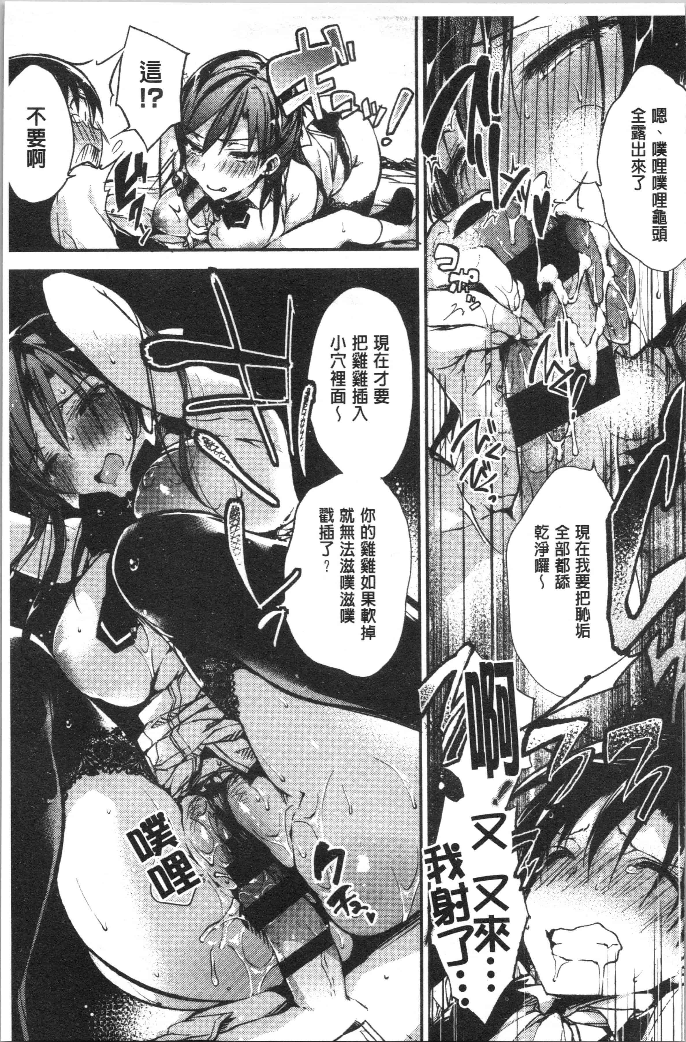 汉化版-[ぶーち] ウルトララブラブ愛してるっ!!♡ [4K[S版]掃圖組]_第1集