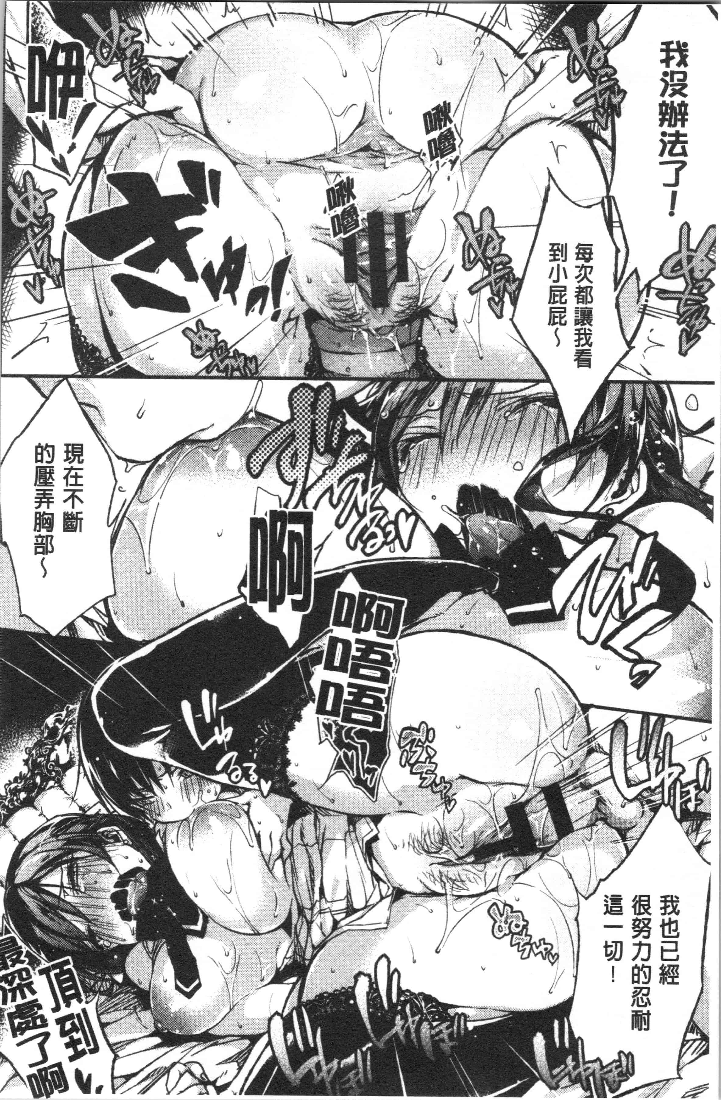 汉化版-[ぶーち] ウルトララブラブ愛してるっ!!♡ [4K[S版]掃圖組]_第1集