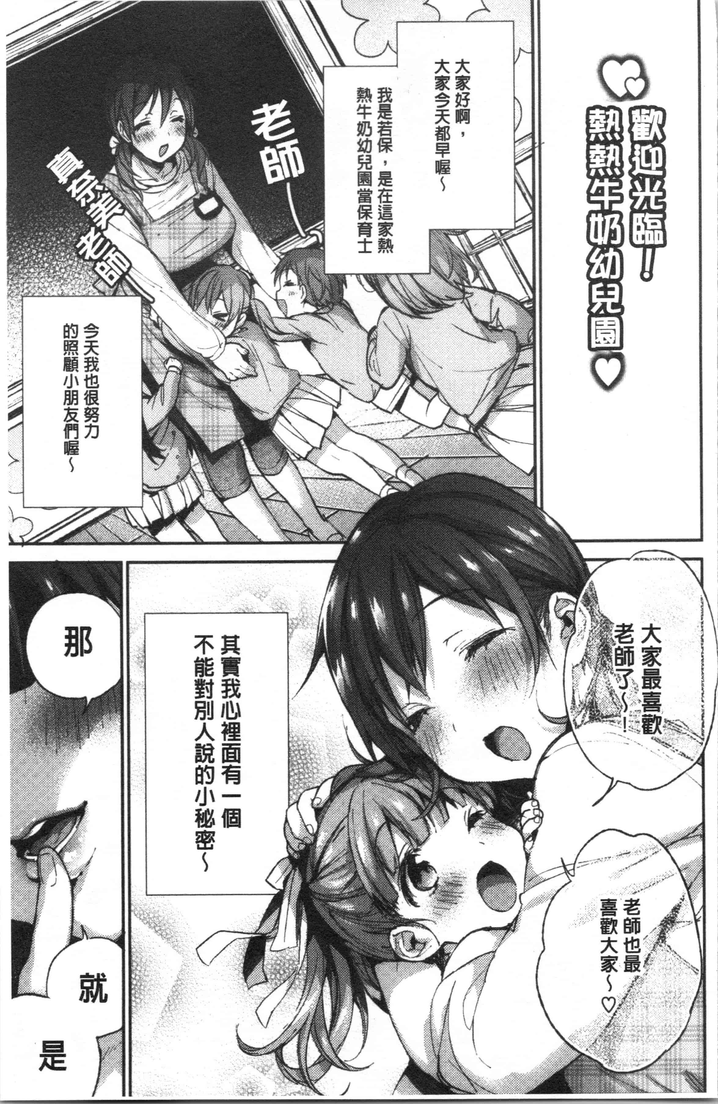 汉化版-[ぶーち] ウルトララブラブ愛してるっ!!♡ [4K[S版]掃圖組]_第2集